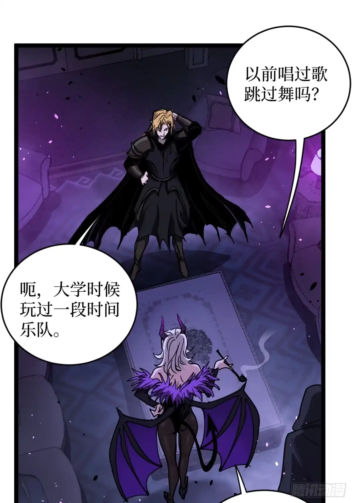 《万界守门人》第158话 摇滚不死 第2页