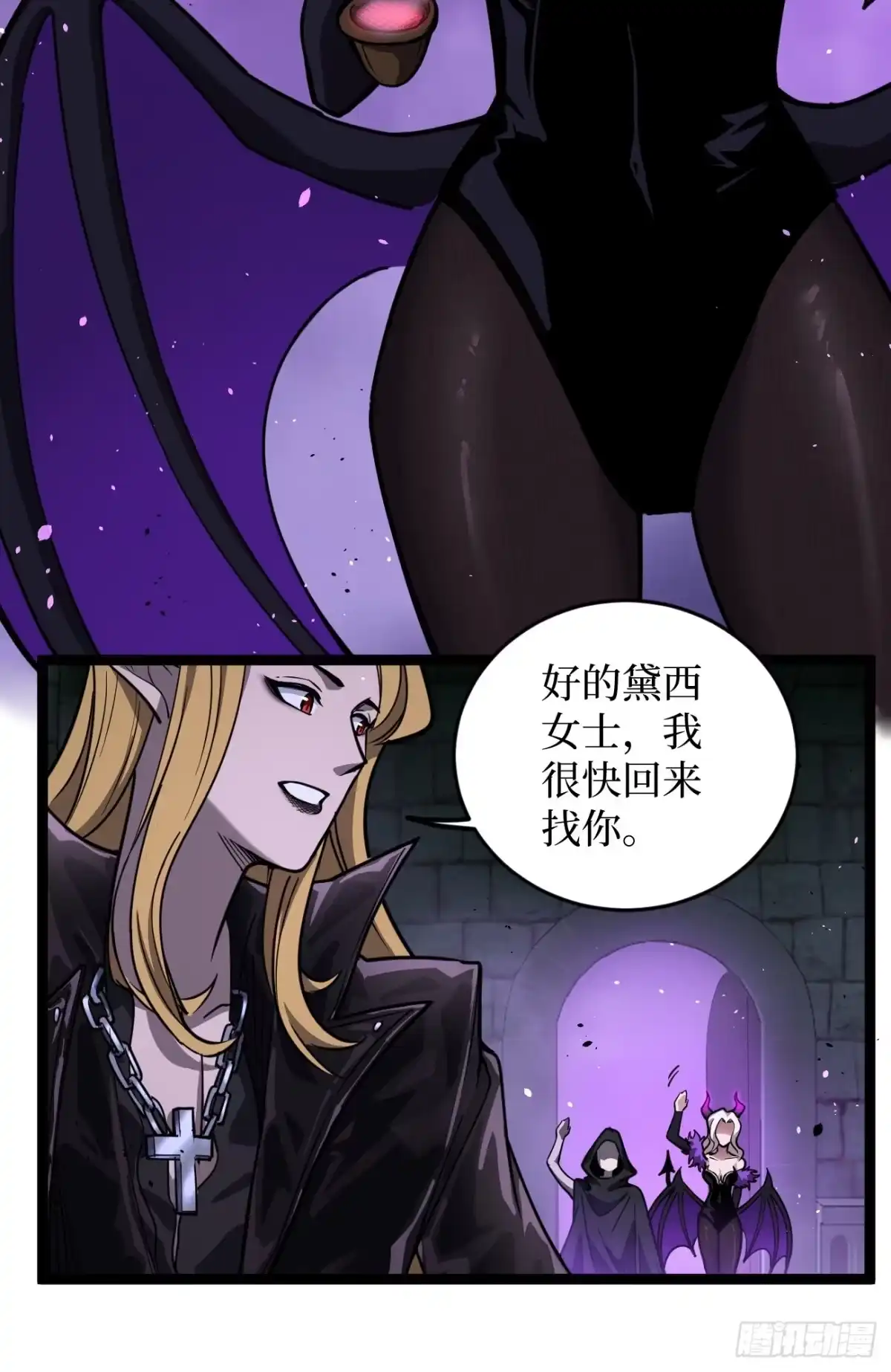 《万界守门人》第158话 摇滚不死 第31页