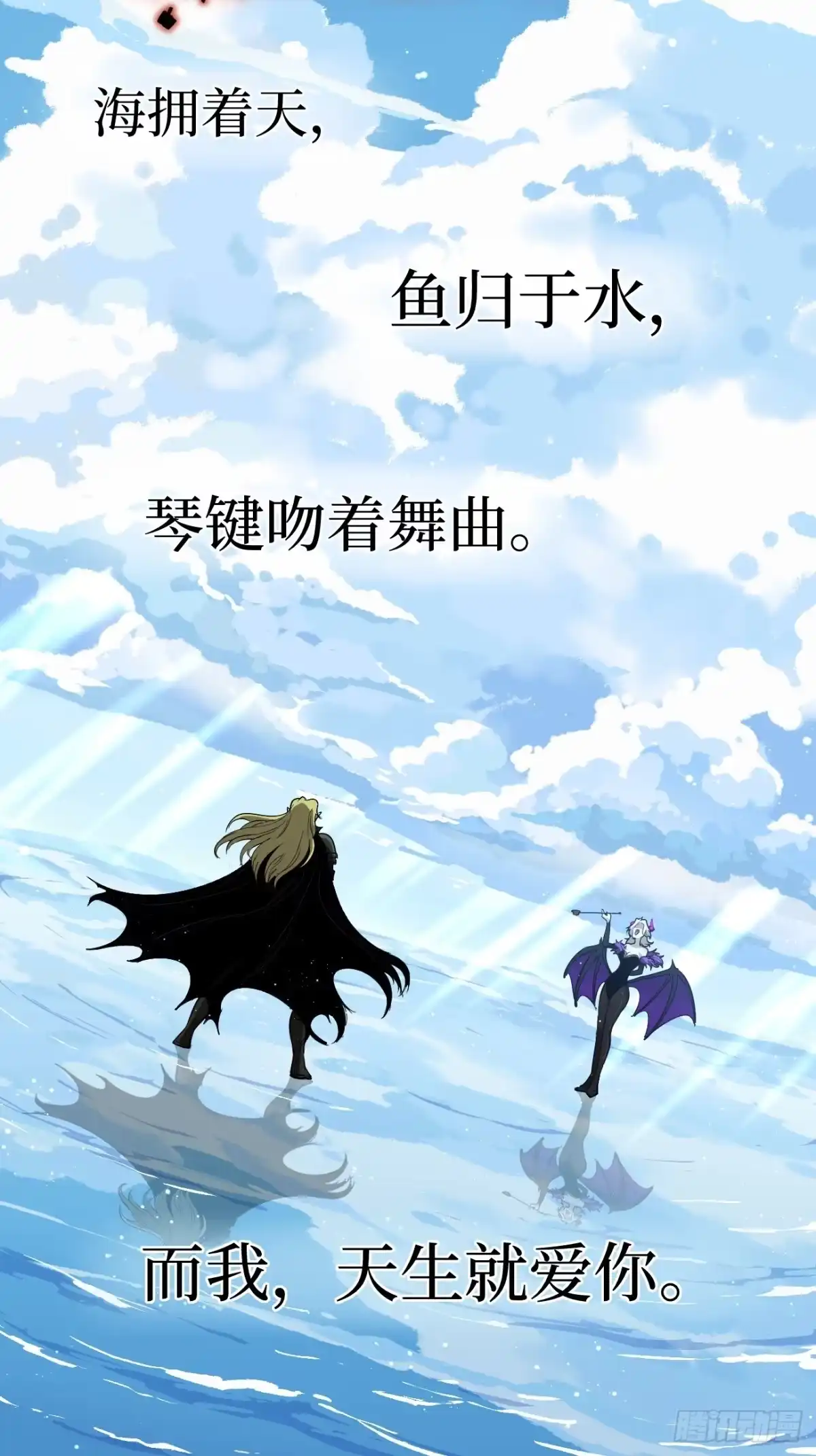 《万界守门人》第158话 摇滚不死 第12页