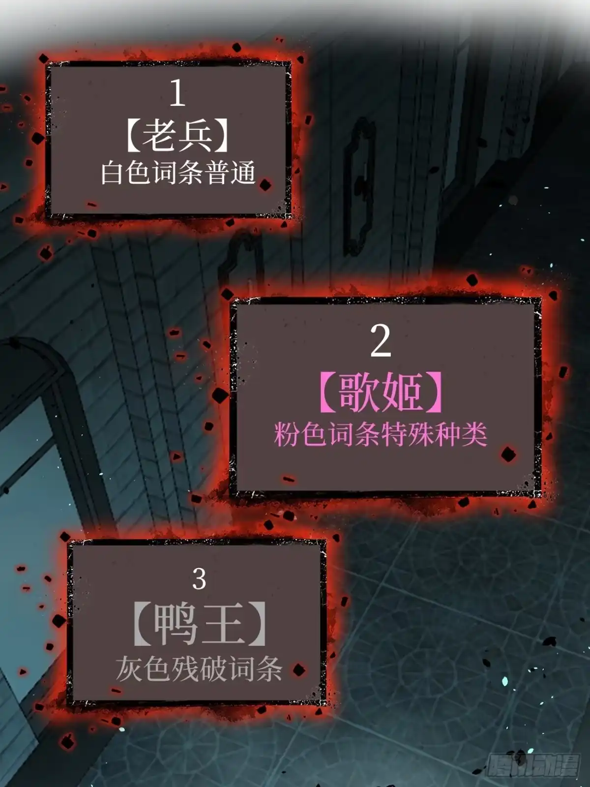 《万界守门人》第159话 真正的音乐 第3页
