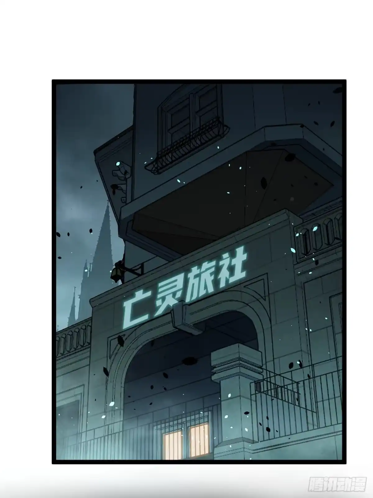 《万界守门人》第159话 真正的音乐 第2页