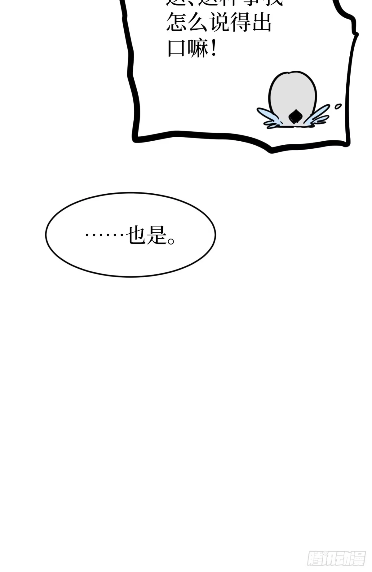 《万界守门人》第160话 绚丽开场 第32页