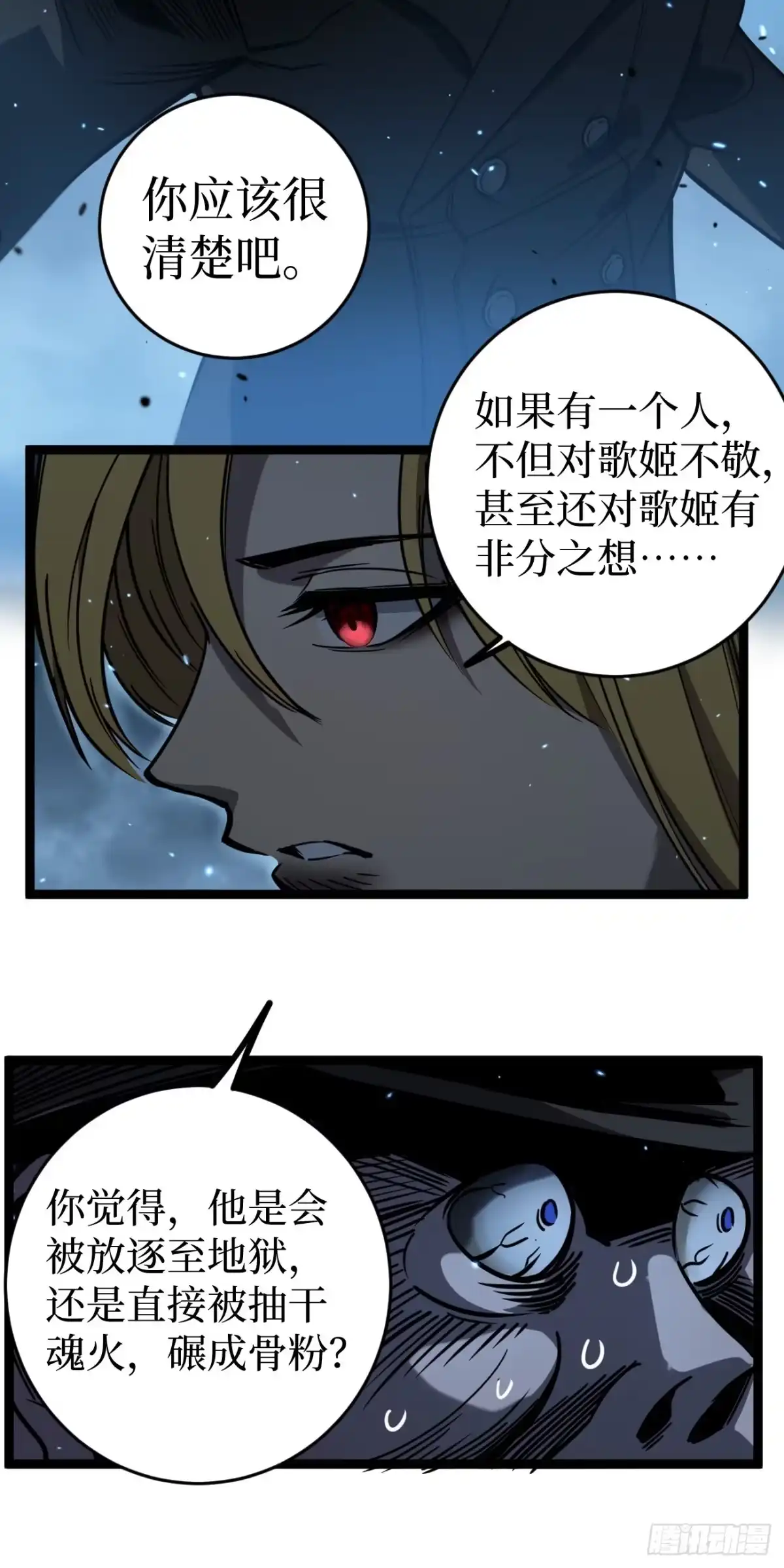 《万界守门人》第160话 绚丽开场 第24页