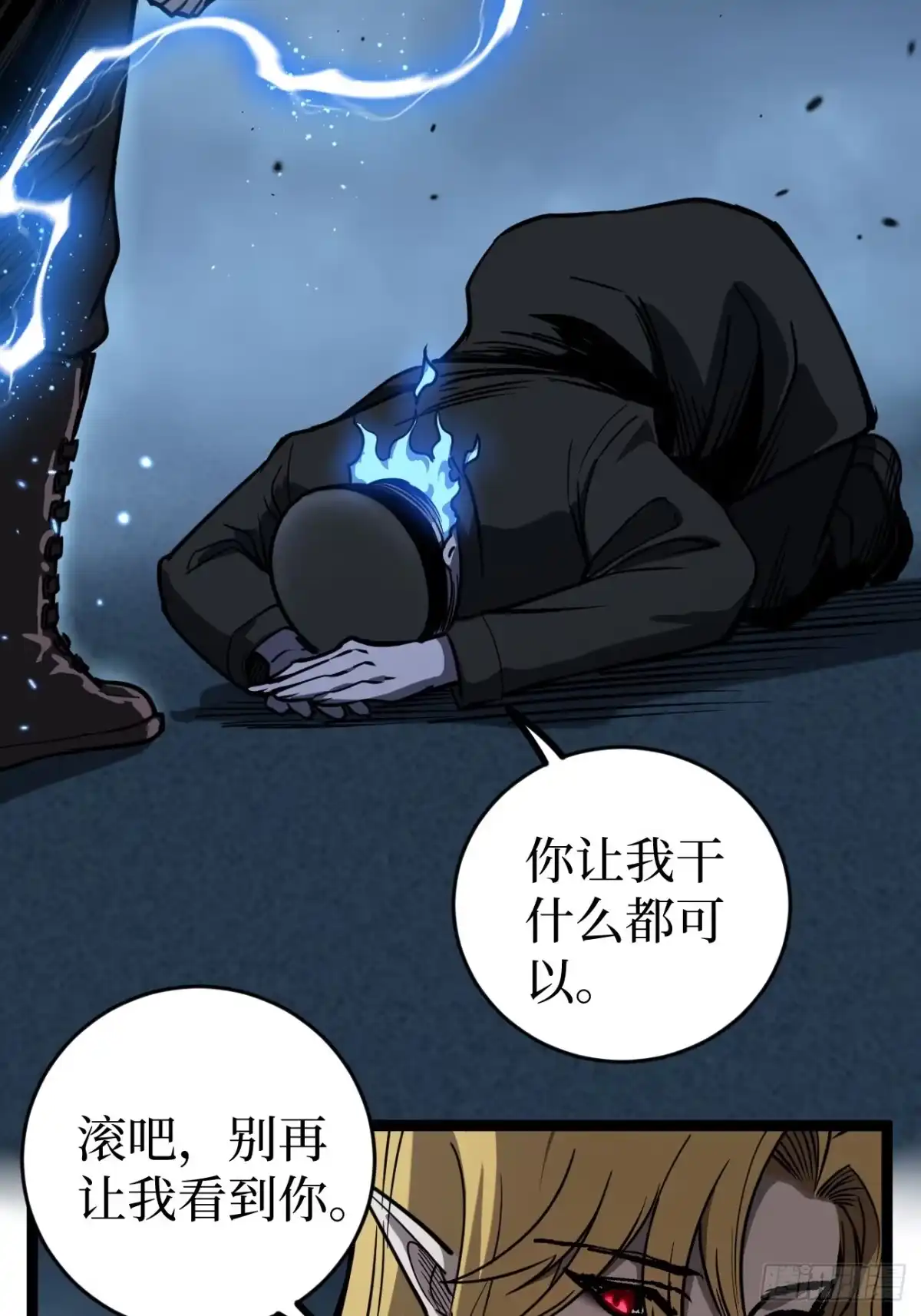 《万界守门人》第160话 绚丽开场 第26页