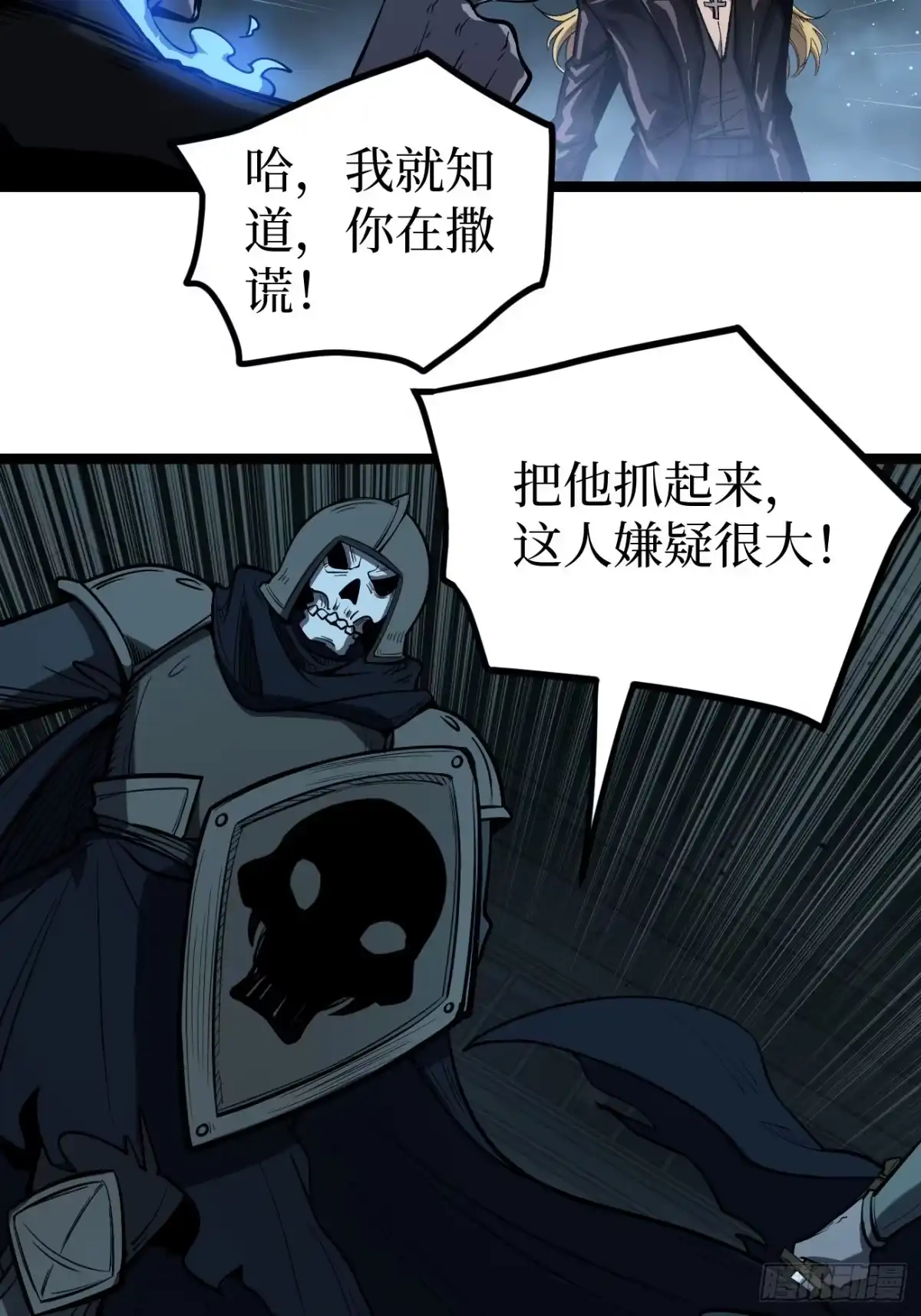 《万界守门人》第160话 绚丽开场 第11页
