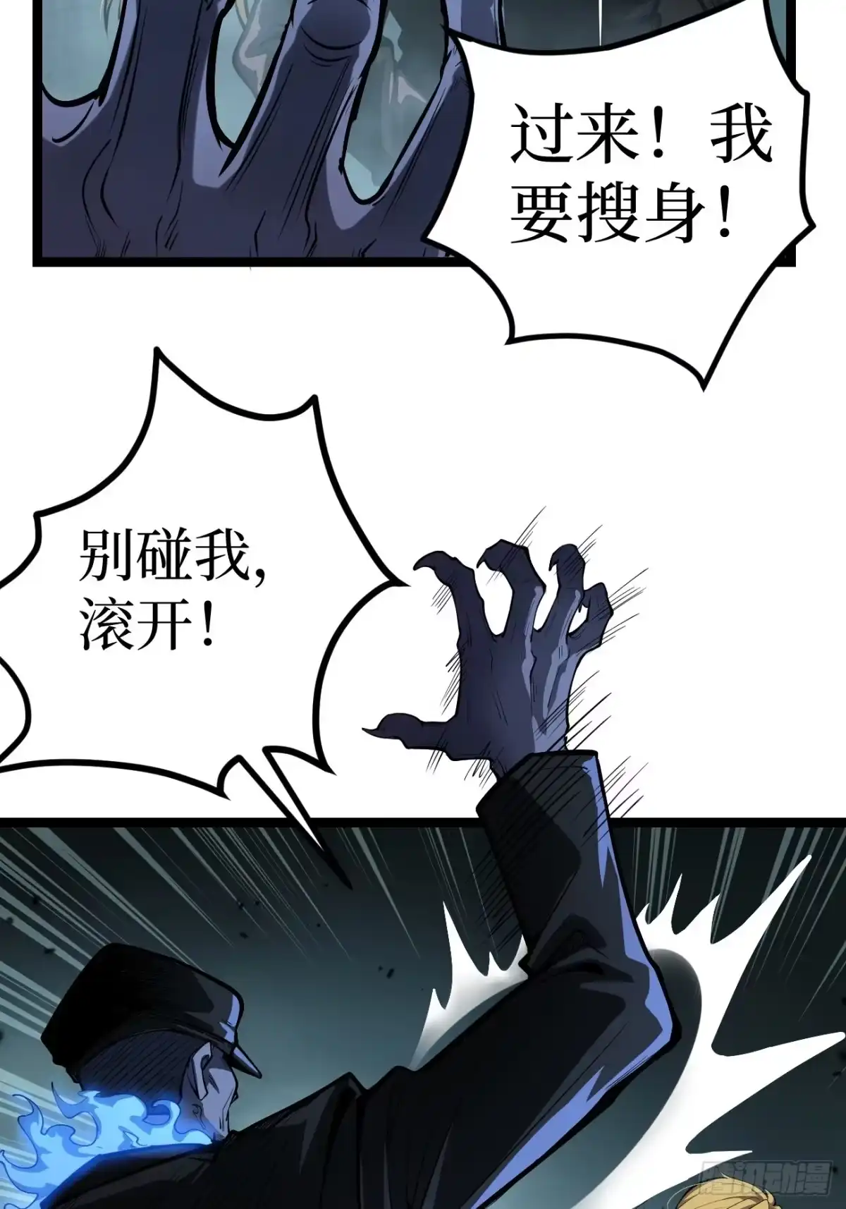 《万界守门人》第160话 绚丽开场 第5页
