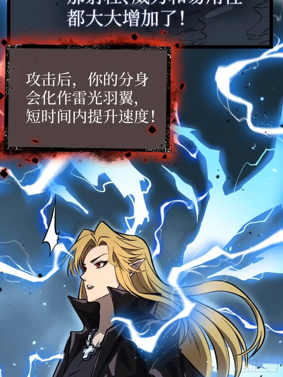 《万界守门人》第160话 绚丽开场 第21页