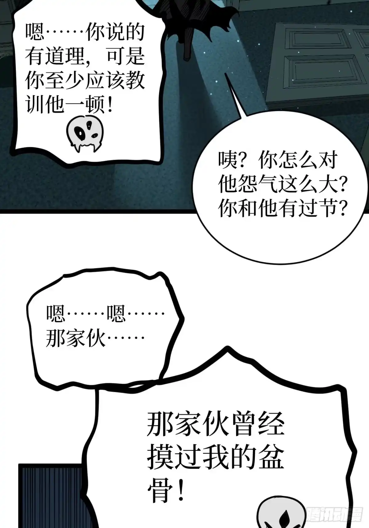 《万界守门人》第160话 绚丽开场 第30页