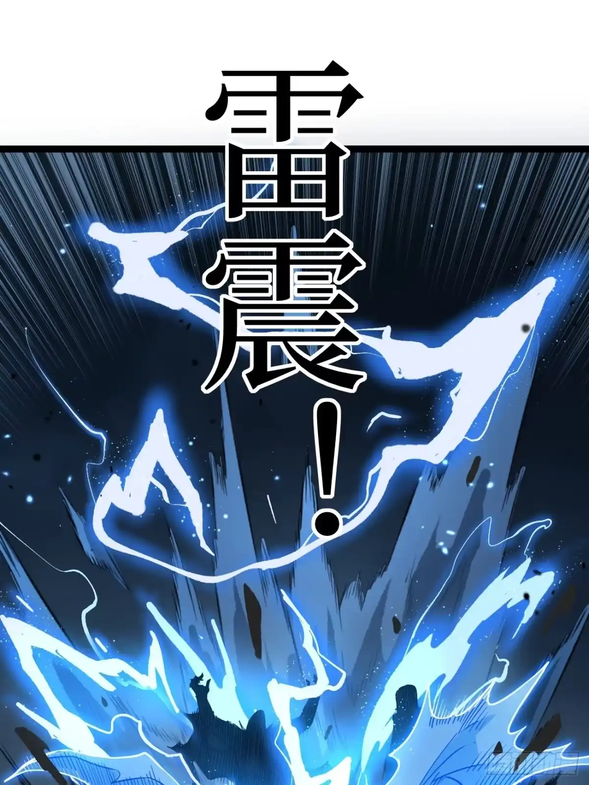 《万界守门人》第160话 绚丽开场 第18页