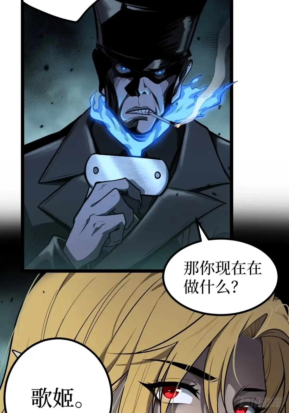 《万界守门人》第160话 绚丽开场 第8页
