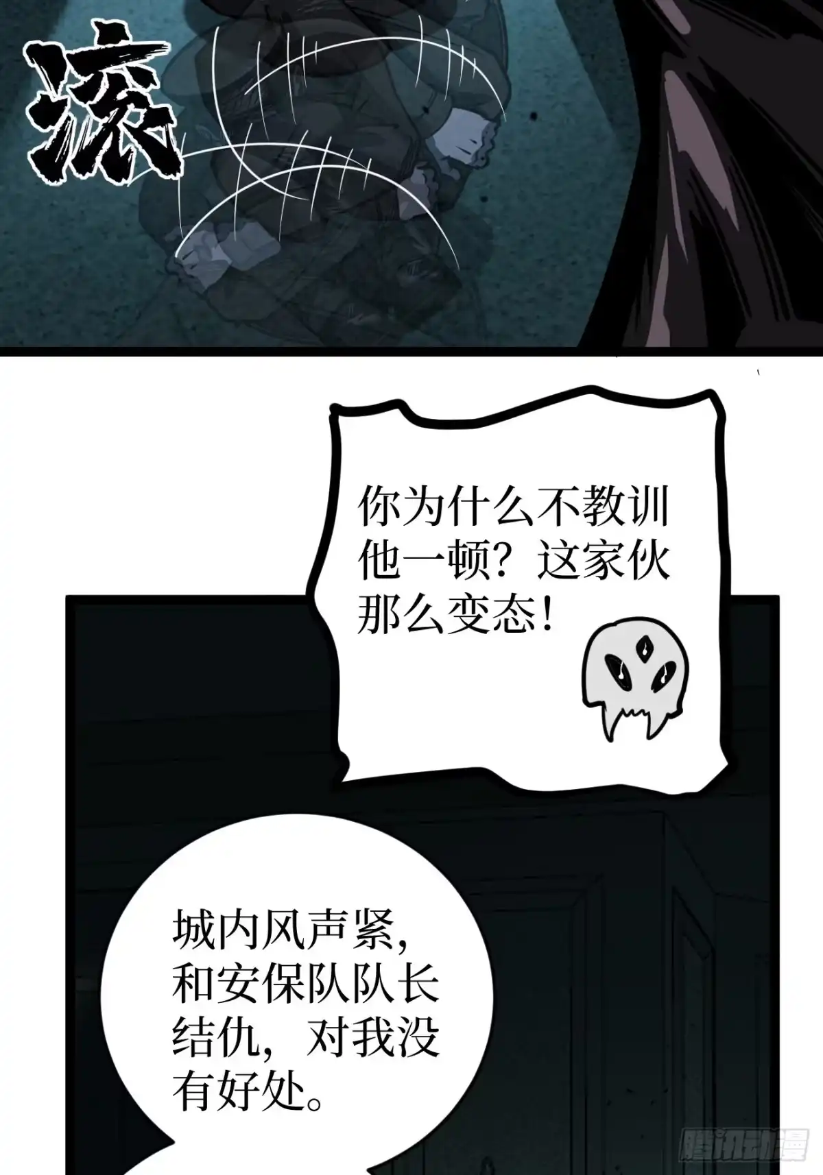 《万界守门人》第160话 绚丽开场 第28页