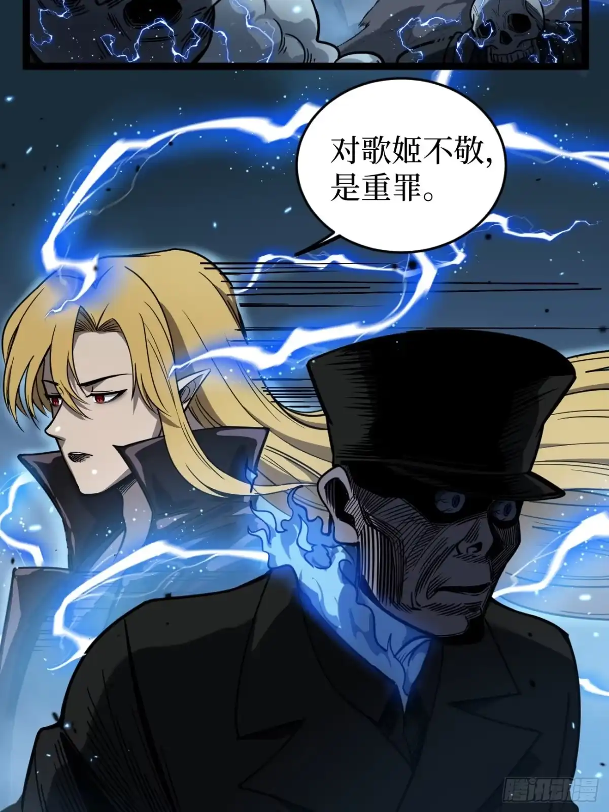 《万界守门人》第160话 绚丽开场 第23页