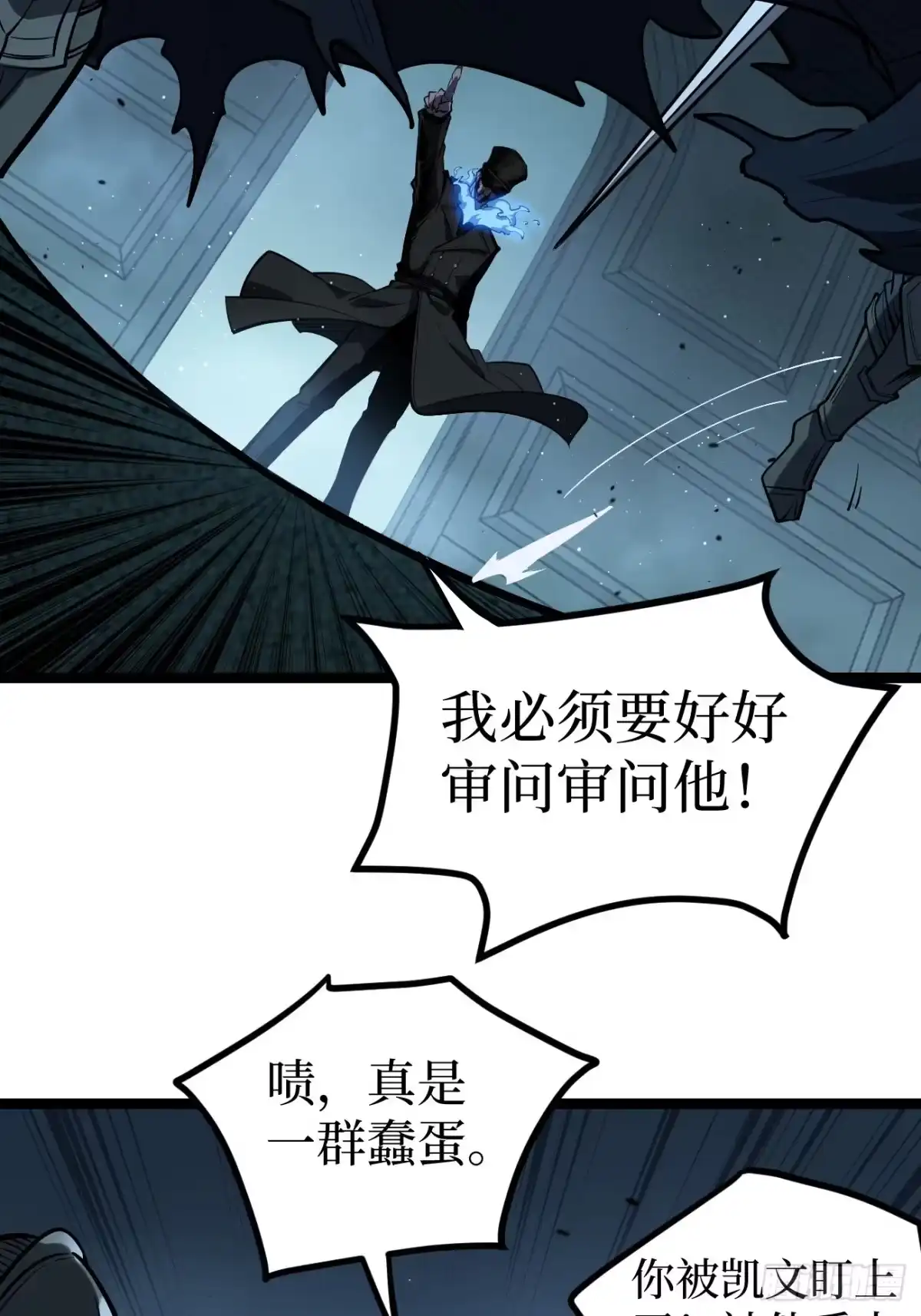 《万界守门人》第160话 绚丽开场 第12页
