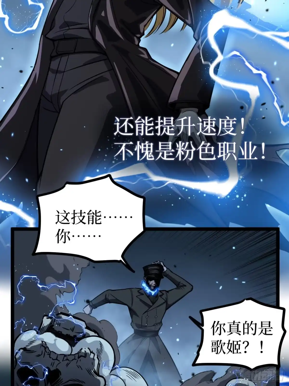 《万界守门人》第160话 绚丽开场 第22页