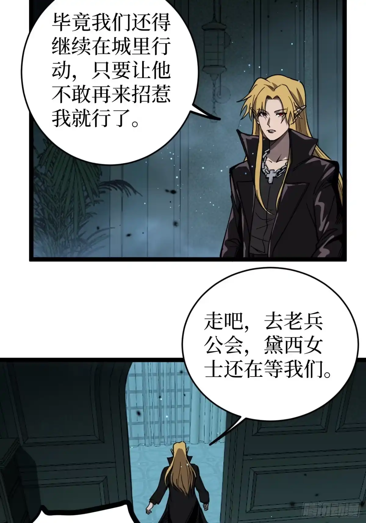 《万界守门人》第160话 绚丽开场 第29页