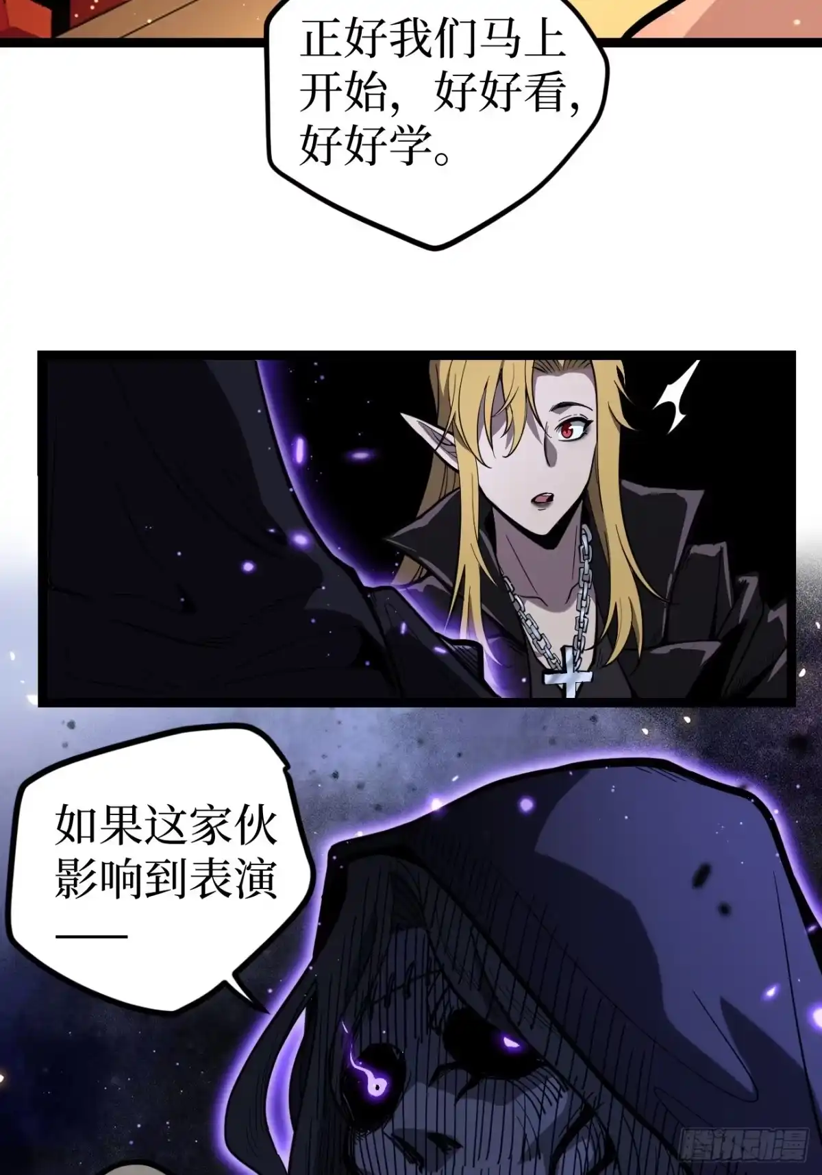 《万界守门人》第161话 演出事故 第14页