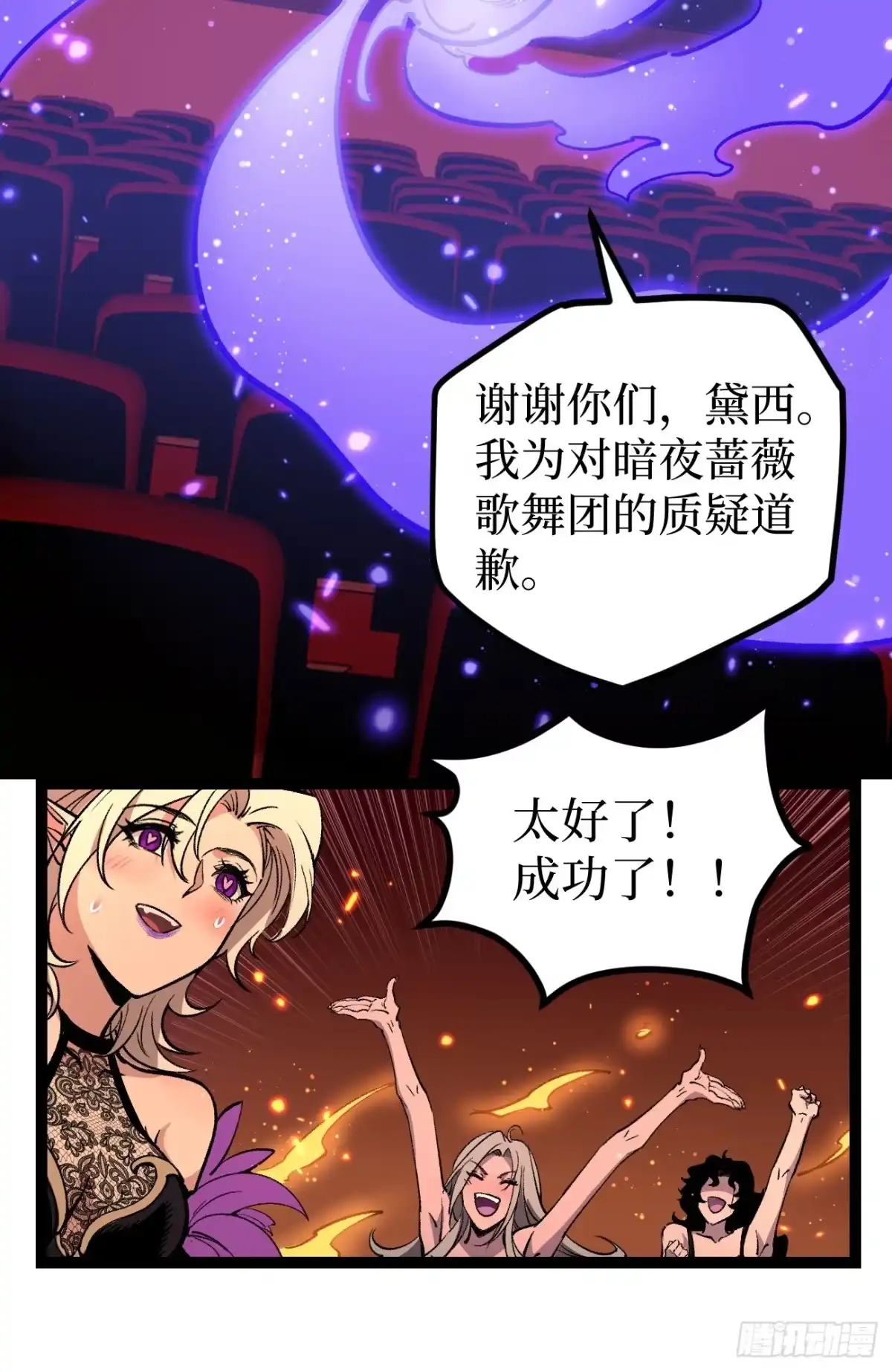 《万界守门人》第162话 巴克斯特你真棒 第33页