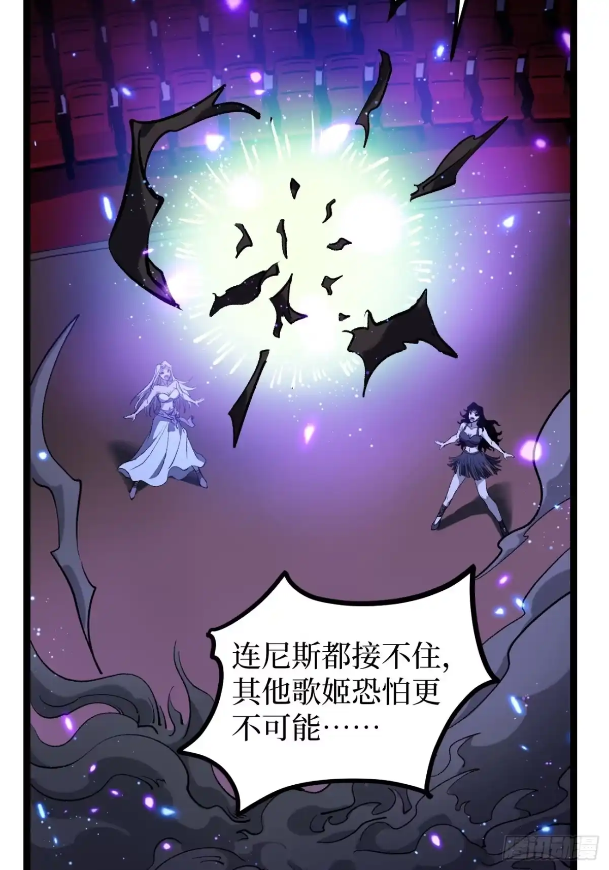 《万界守门人》第162话 巴克斯特你真棒 第7页