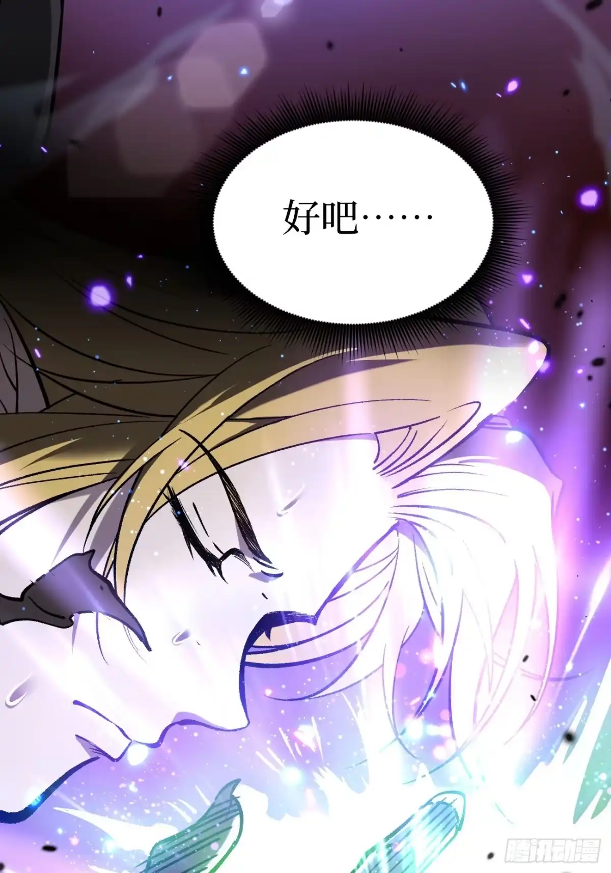 《万界守门人》第162话 巴克斯特你真棒 第16页