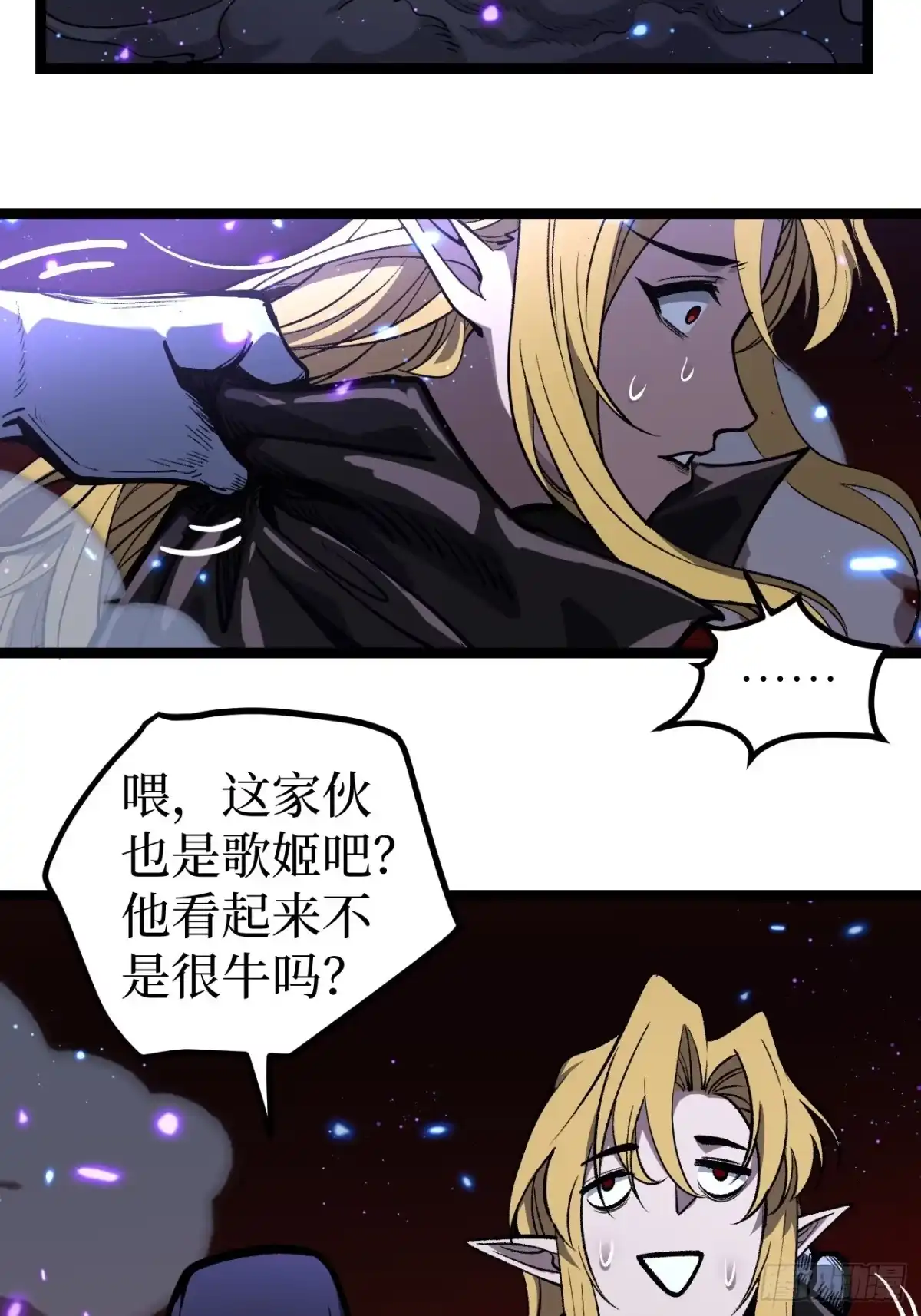 《万界守门人》第162话 巴克斯特你真棒 第8页