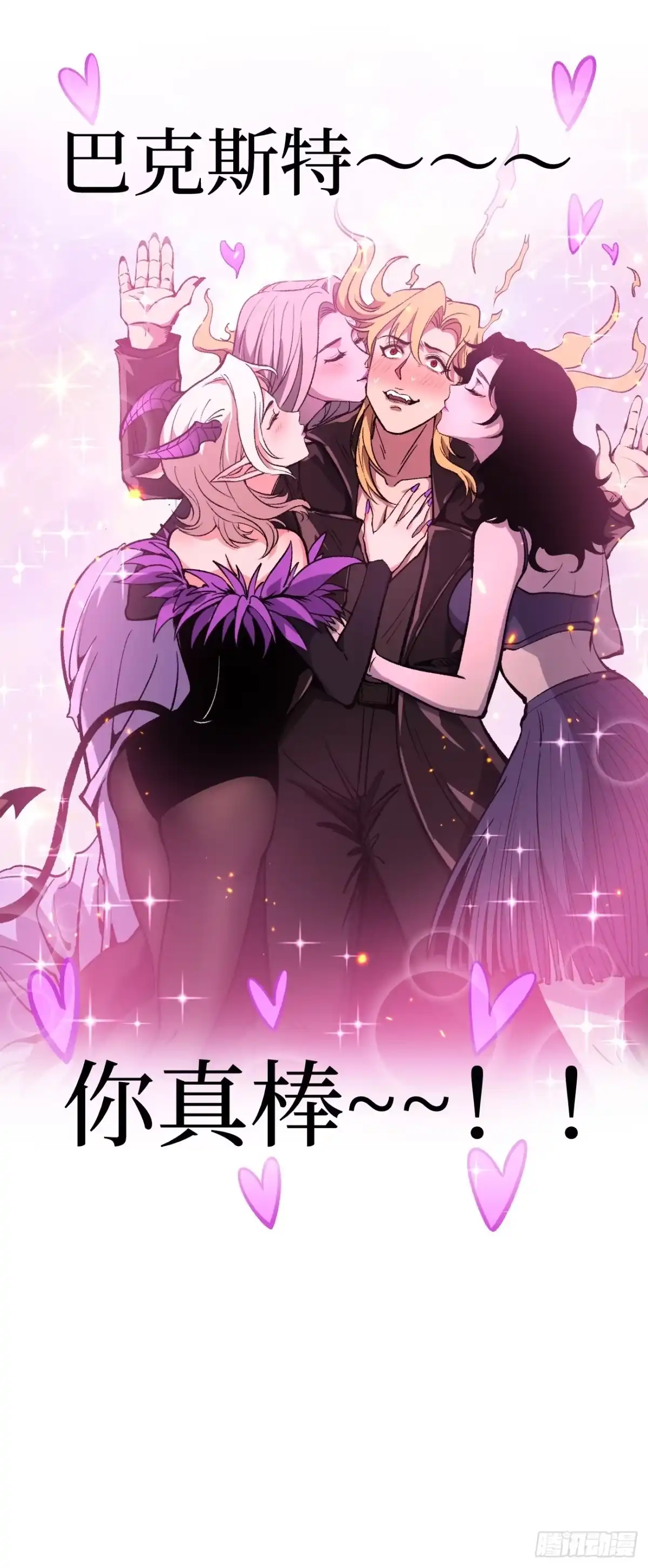 《万界守门人》第162话 巴克斯特你真棒 第34页
