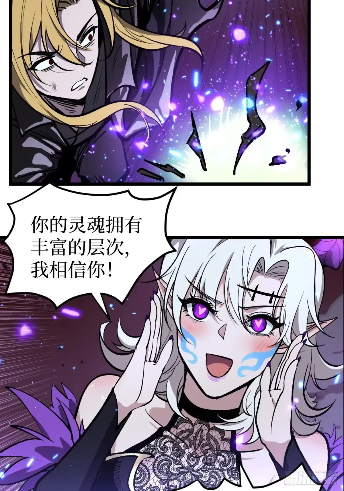 《万界守门人》第162话 巴克斯特你真棒 第14页