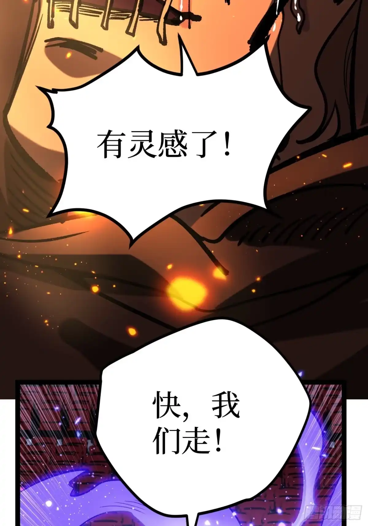 《万界守门人》第162话 巴克斯特你真棒 第30页