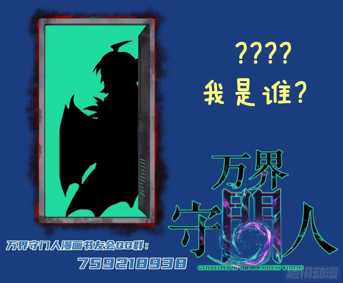 《万界守门人》第162话 巴克斯特你真棒 第35页
