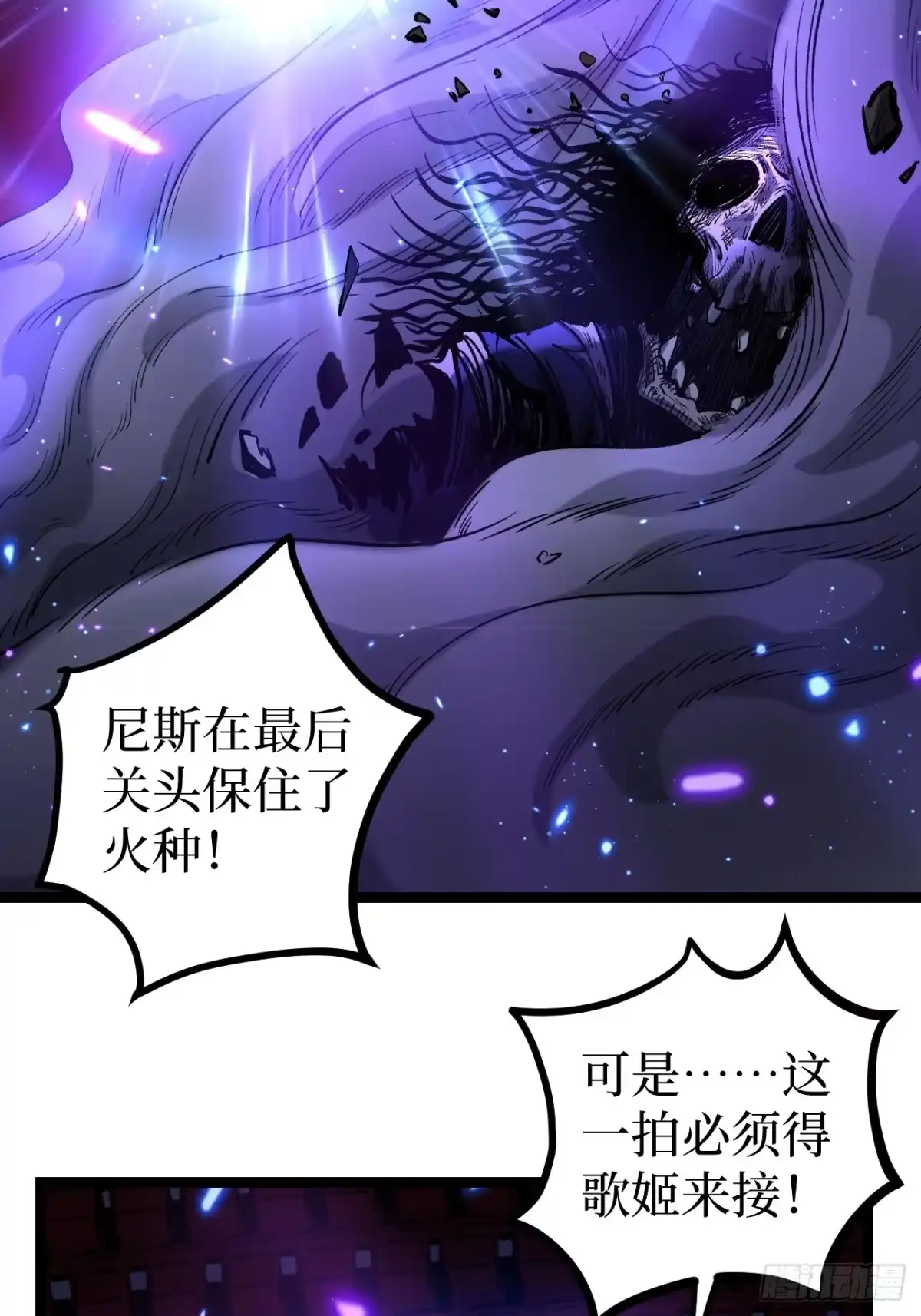 《万界守门人》第162话 巴克斯特你真棒 第6页
