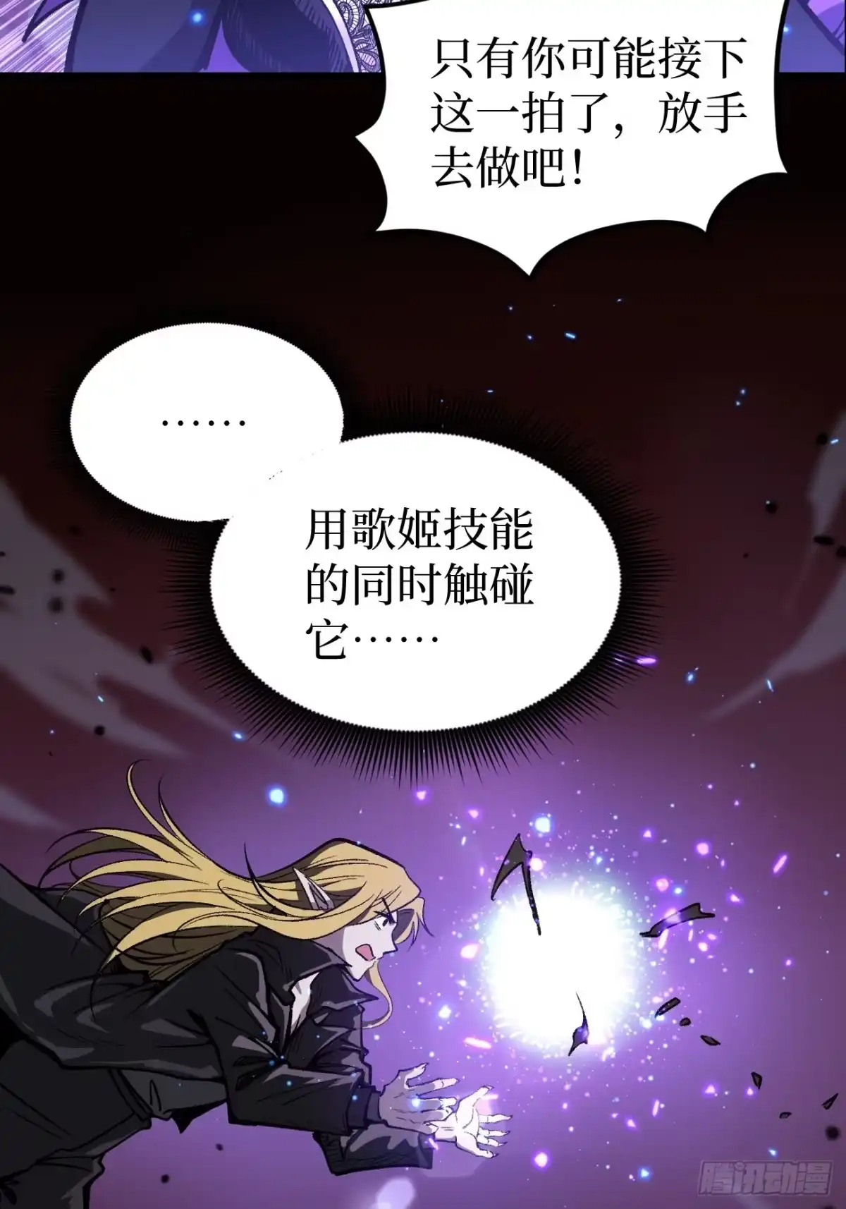 《万界守门人》第162话 巴克斯特你真棒 第15页