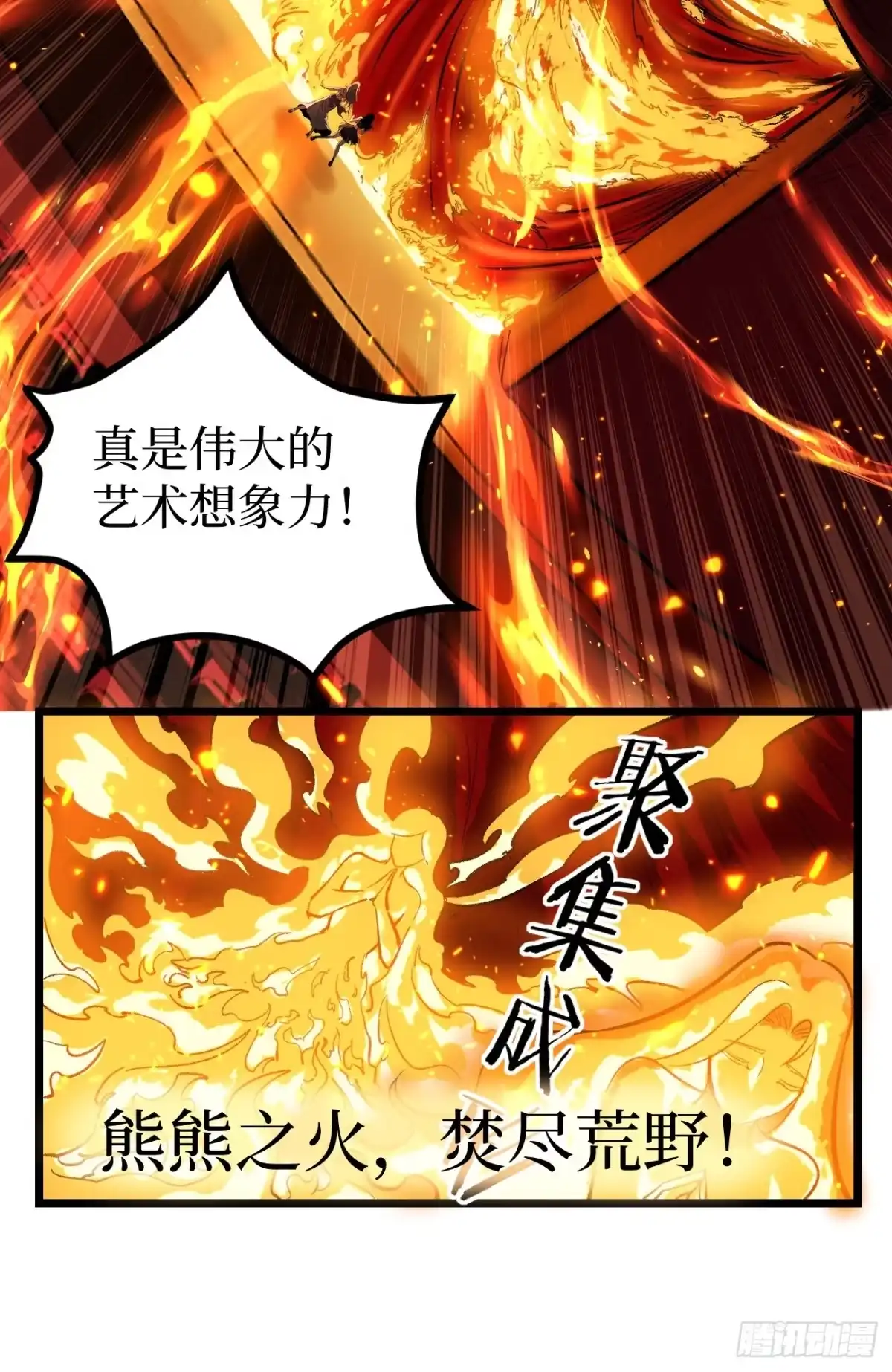 《万界守门人》第162话 巴克斯特你真棒 第25页