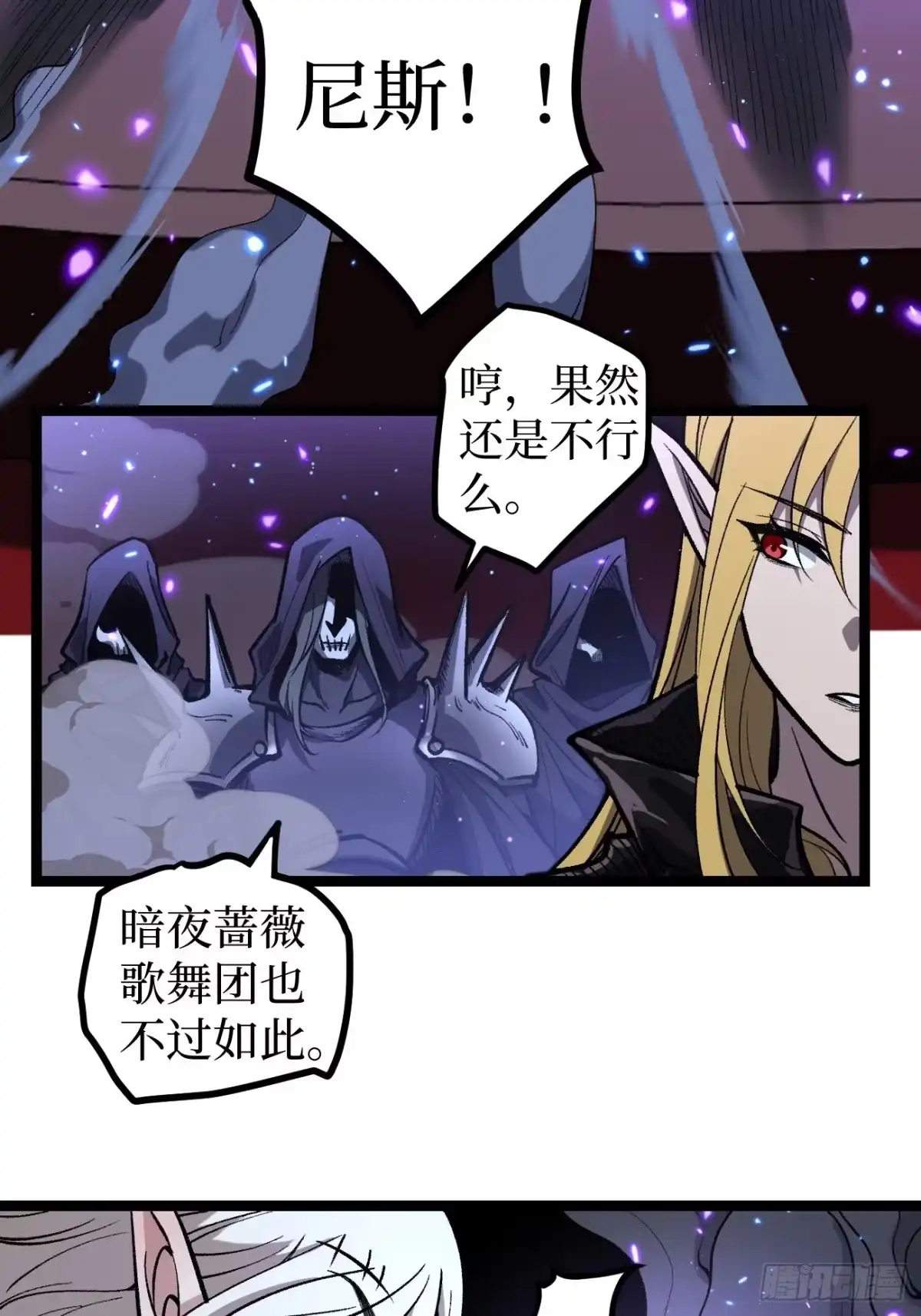 《万界守门人》第162话 巴克斯特你真棒 第4页