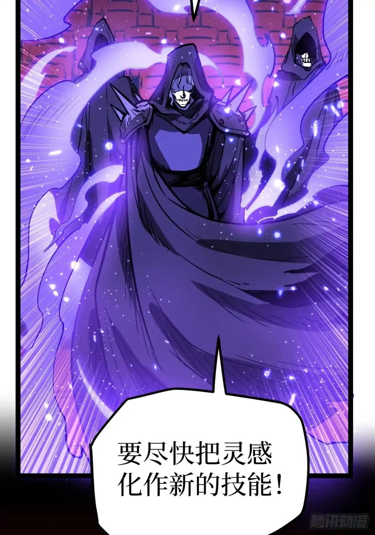 《万界守门人》第162话 巴克斯特你真棒 第31页