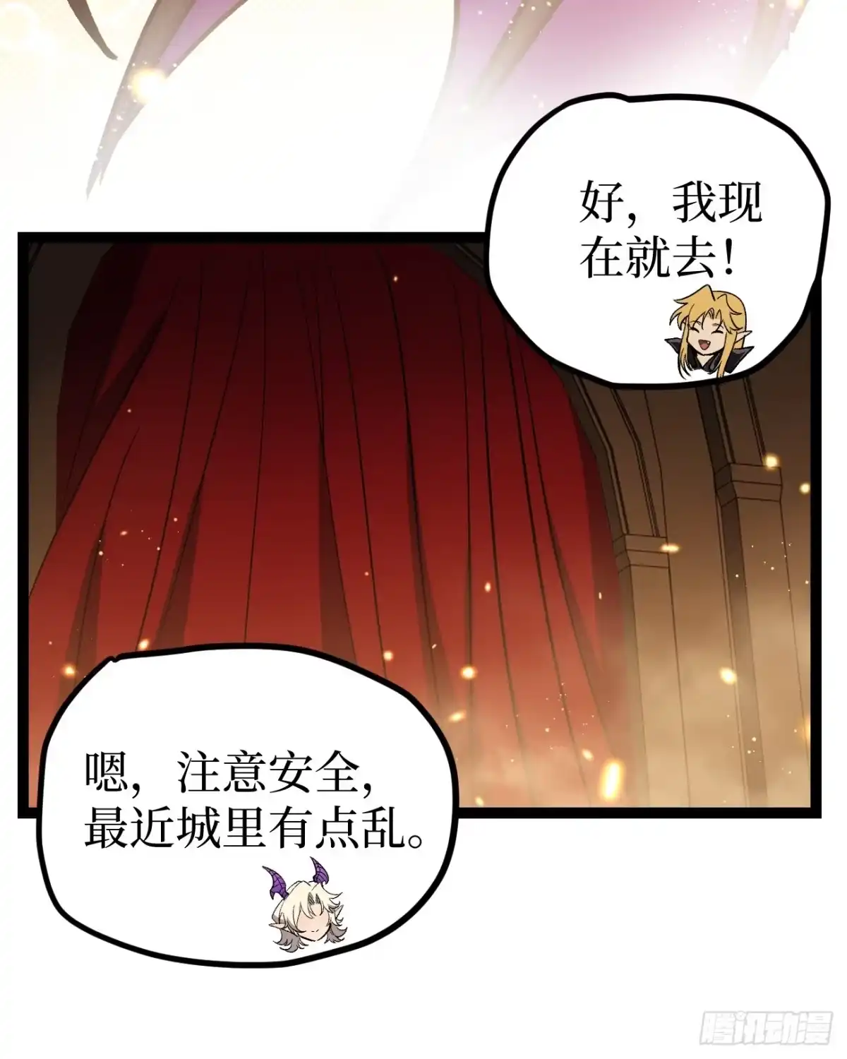 《万界守门人》第163话 再续前缘 第17页