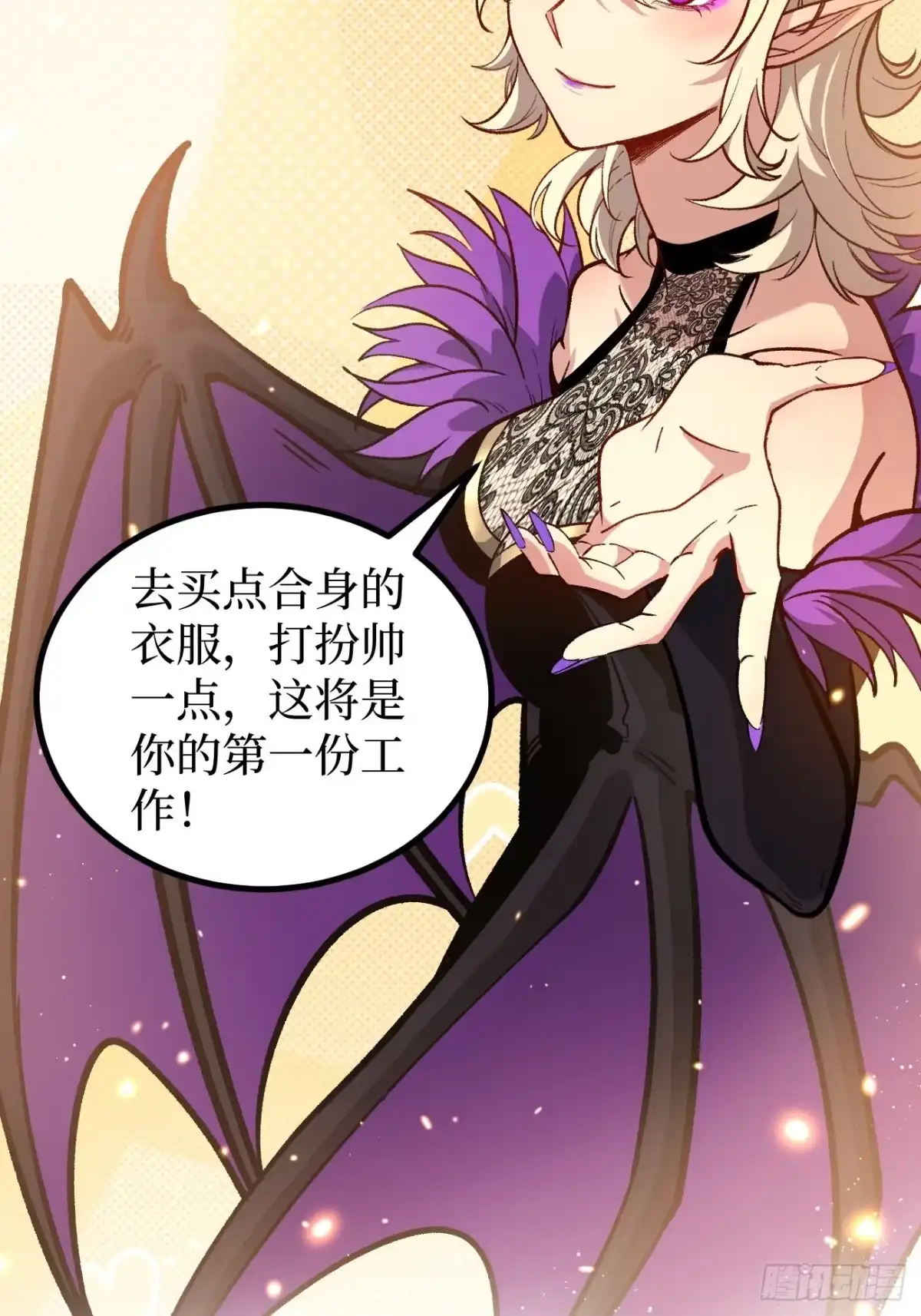《万界守门人》第163话 再续前缘 第16页