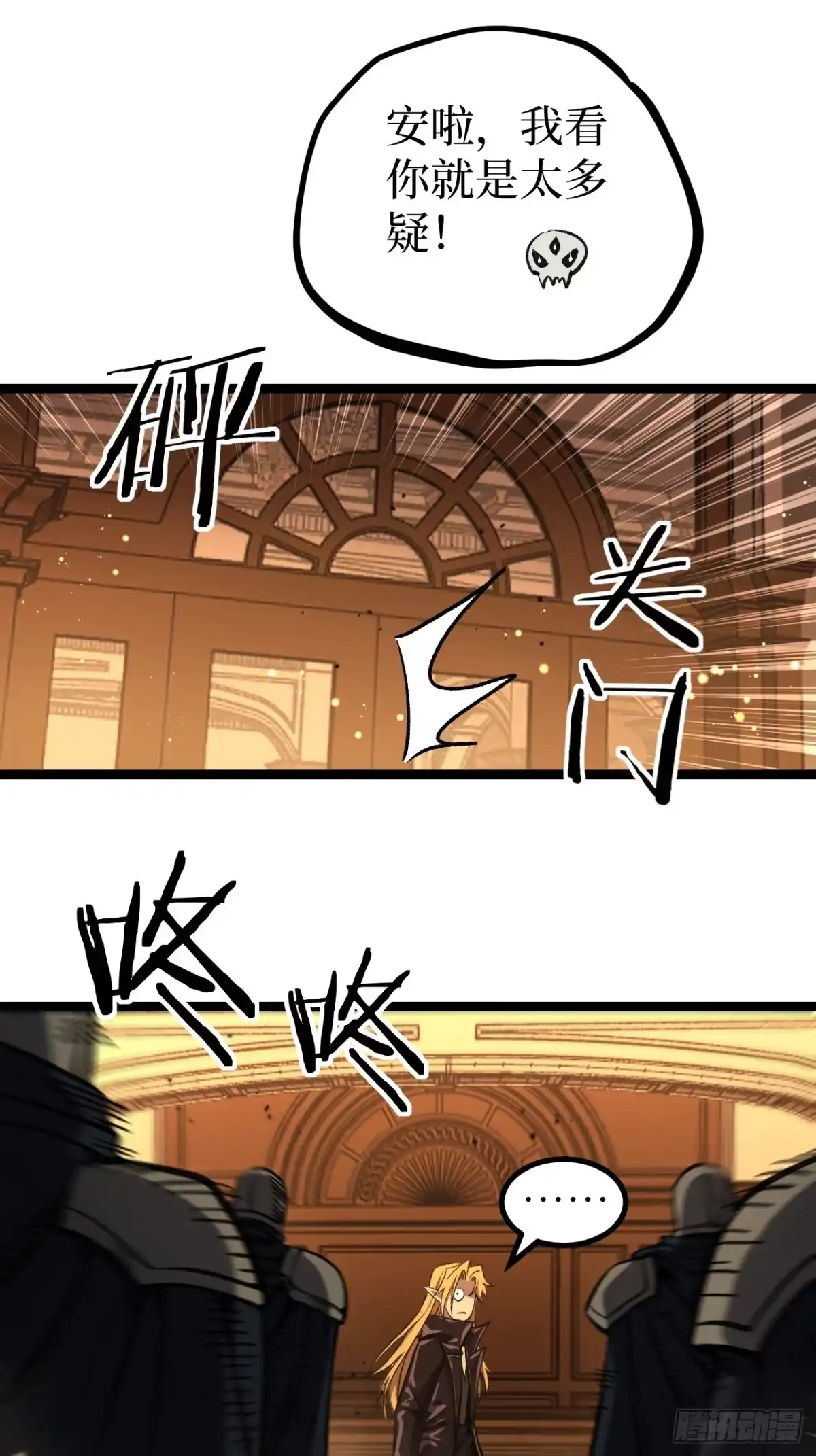 《万界守门人》第163话 再续前缘 第26页