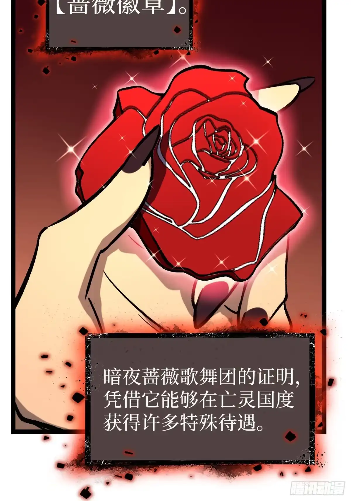 《万界守门人》第163话 再续前缘 第14页