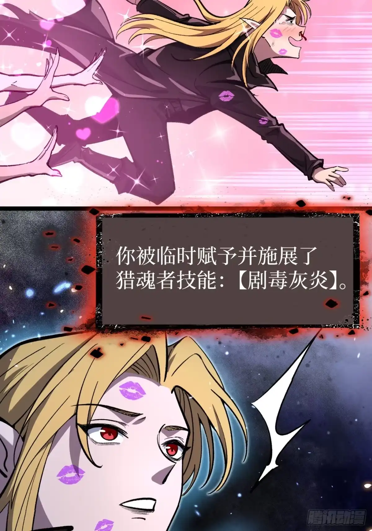 《万界守门人》第163话 再续前缘 第3页
