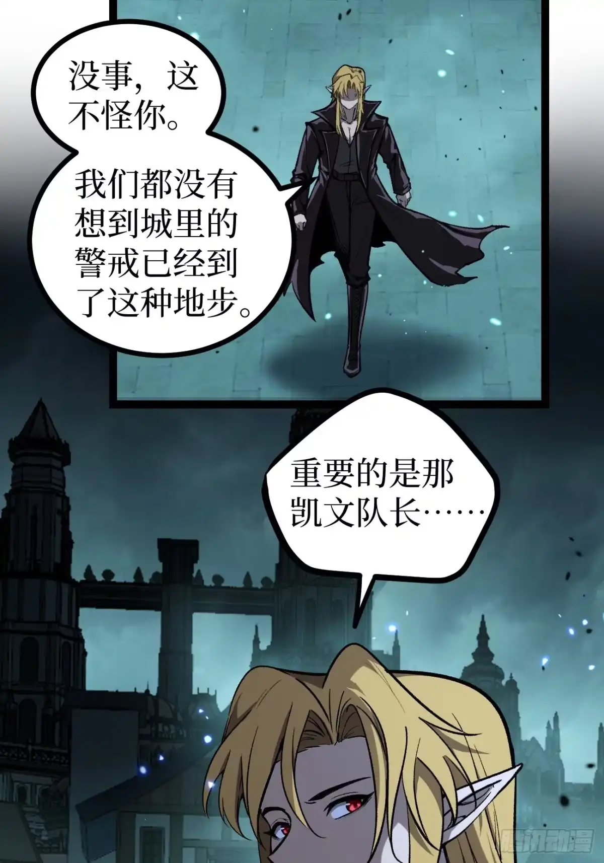 《万界守门人》第164话 三姐妹 第20页