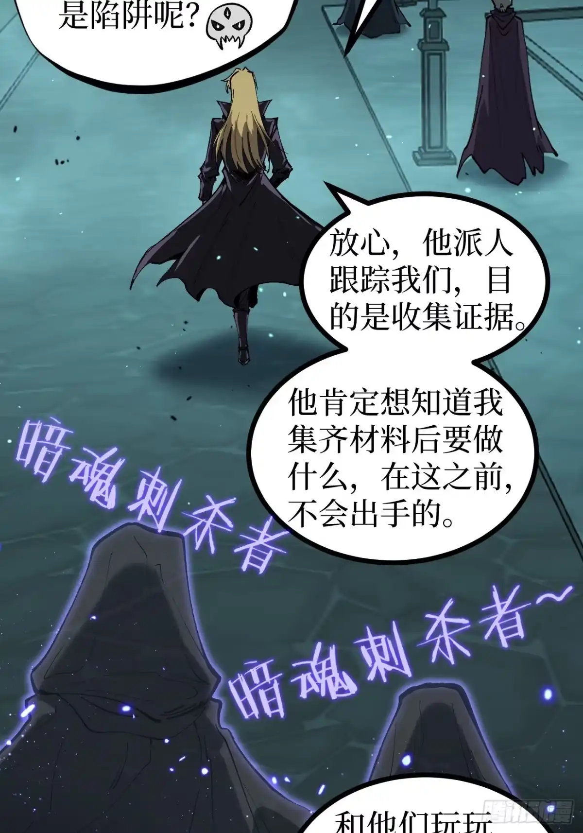 《万界守门人》第164话 三姐妹 第24页