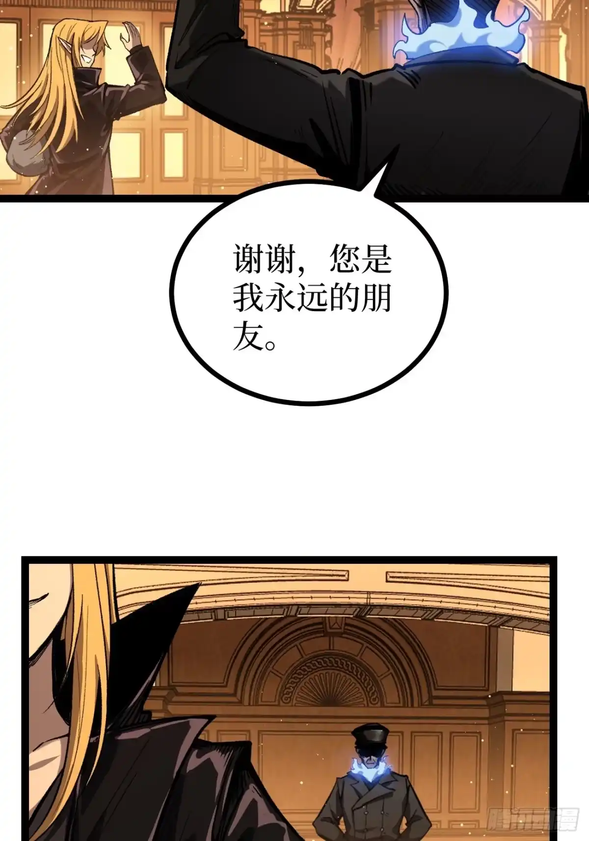 《万界守门人》第164话 三姐妹 第16页