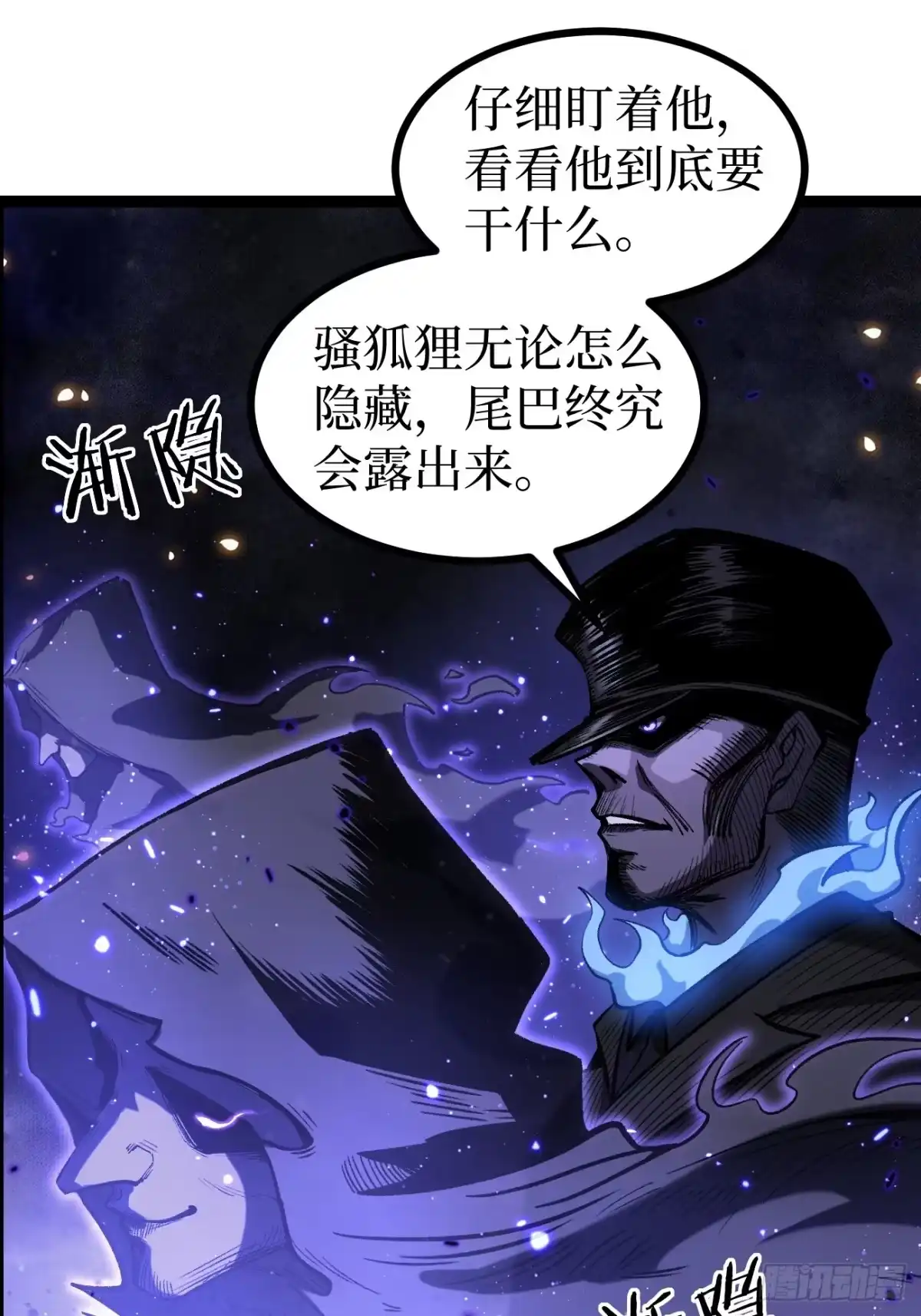《万界守门人》第164话 三姐妹 第18页