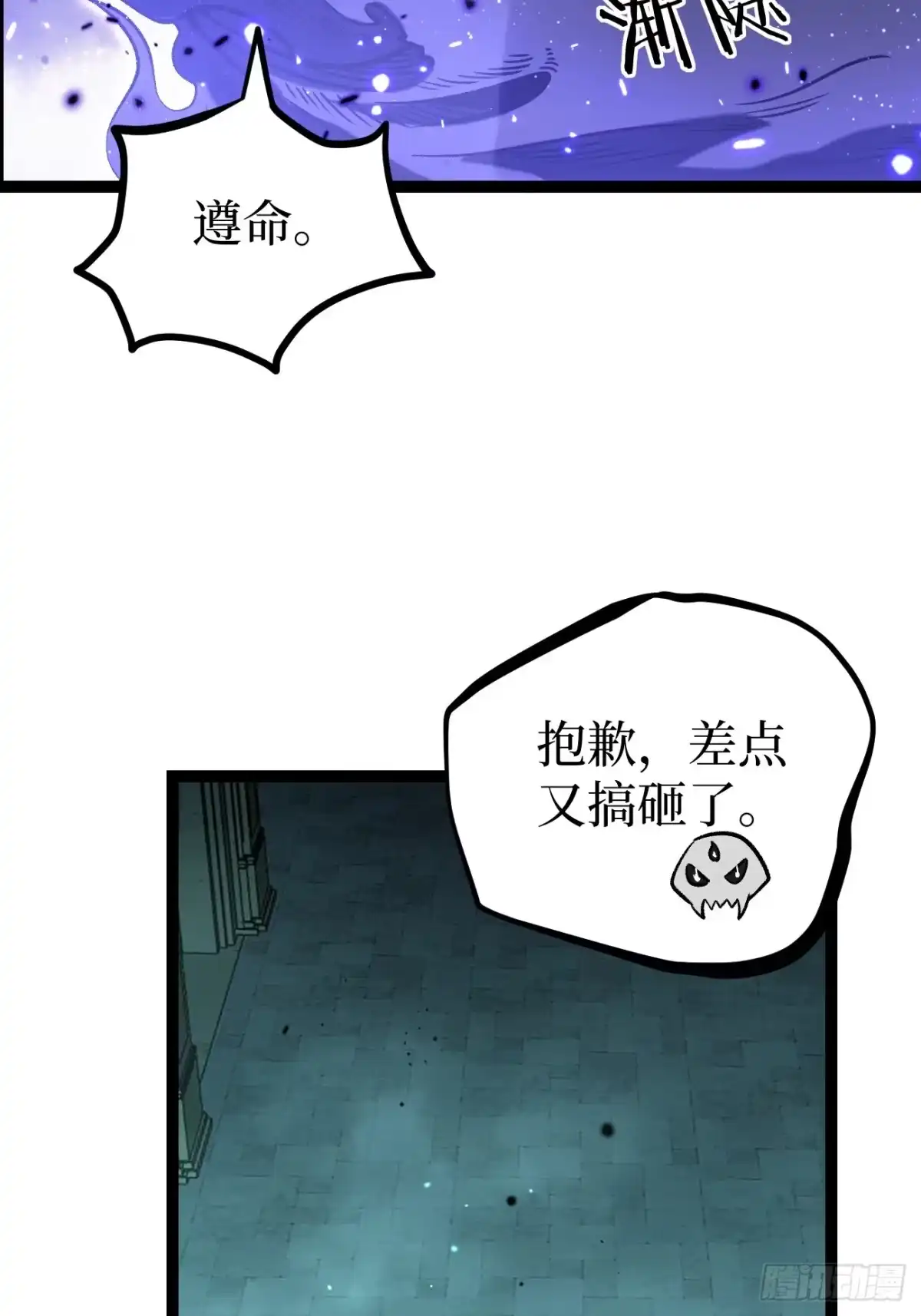 《万界守门人》第164话 三姐妹 第19页