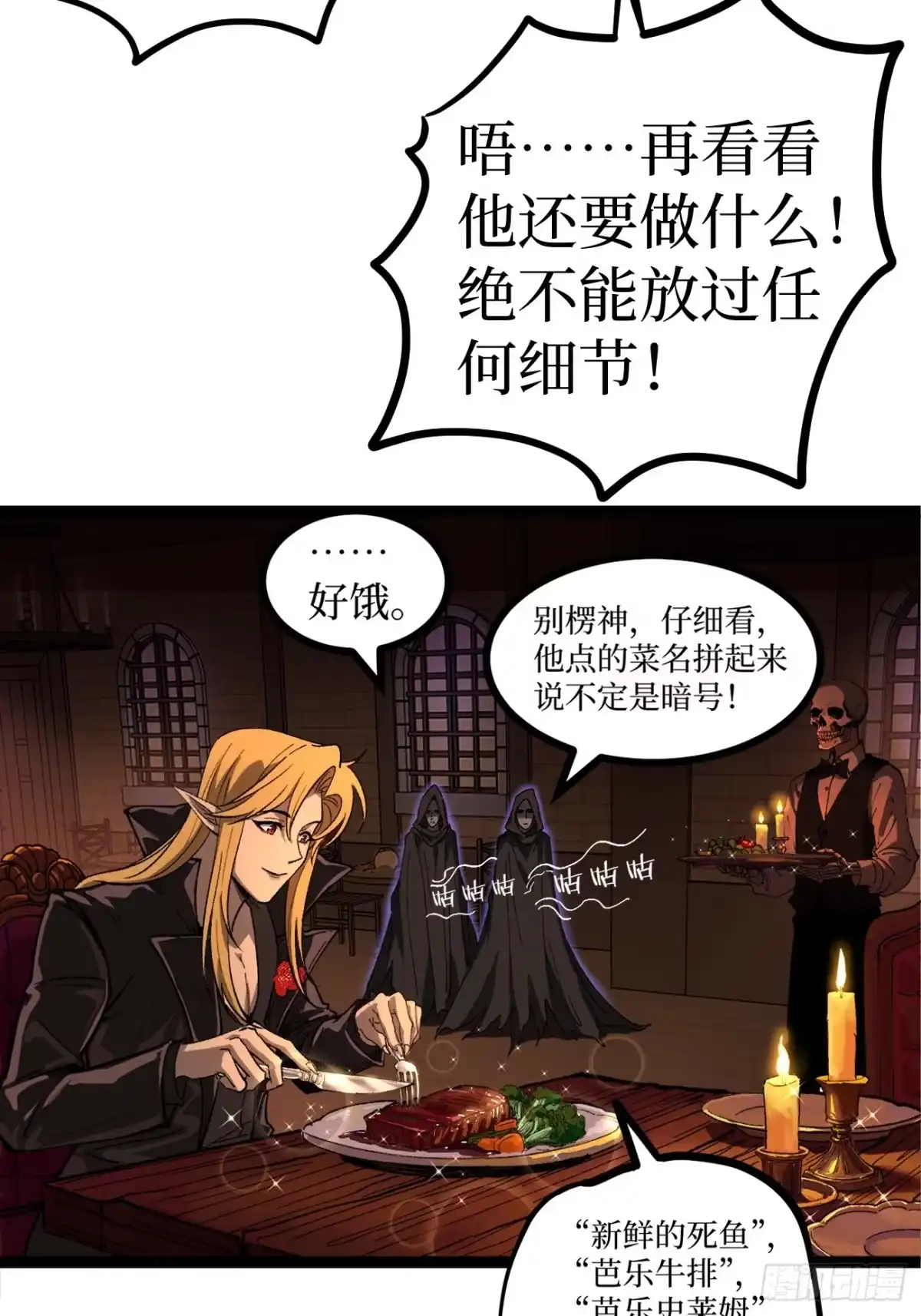 《万界守门人》第165话 屁的节奏 第15页