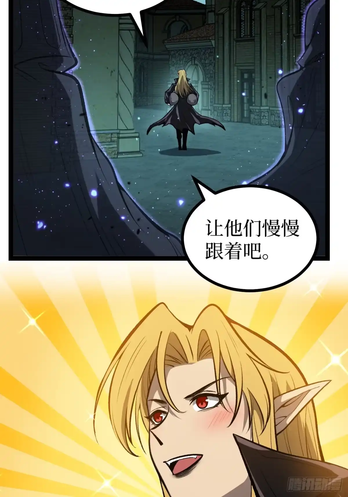 《万界守门人》第165话 屁的节奏 第5页