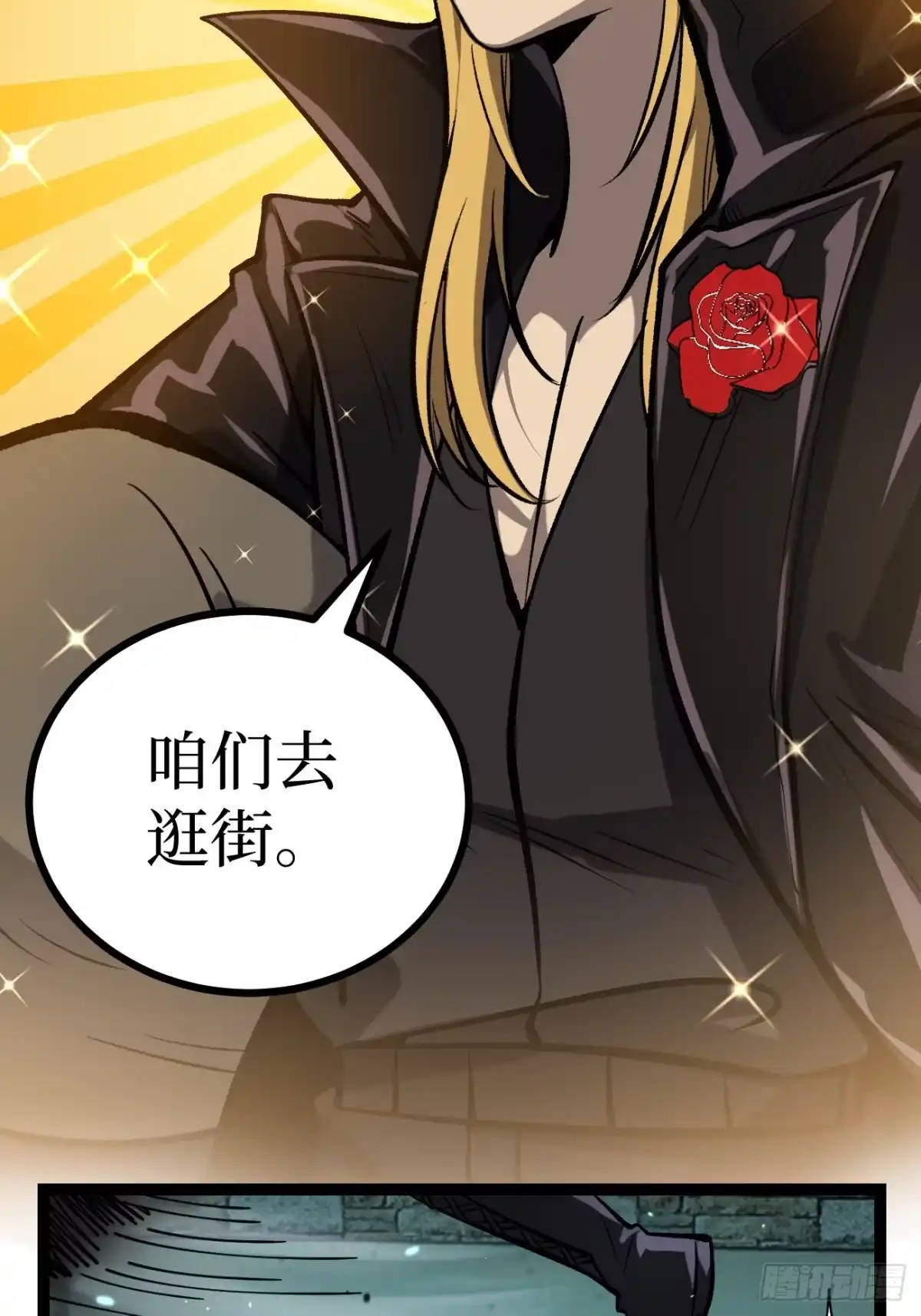 《万界守门人》第165话 屁的节奏 第6页