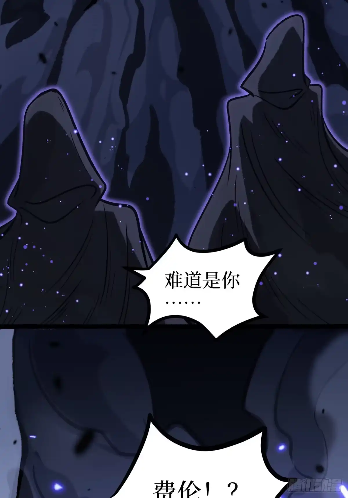 《万界守门人》第165话 屁的节奏 第30页
