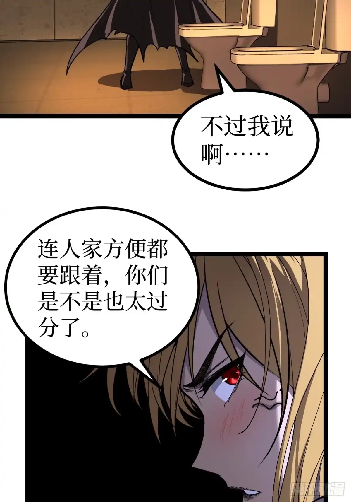 《万界守门人》第165话 屁的节奏 第21页