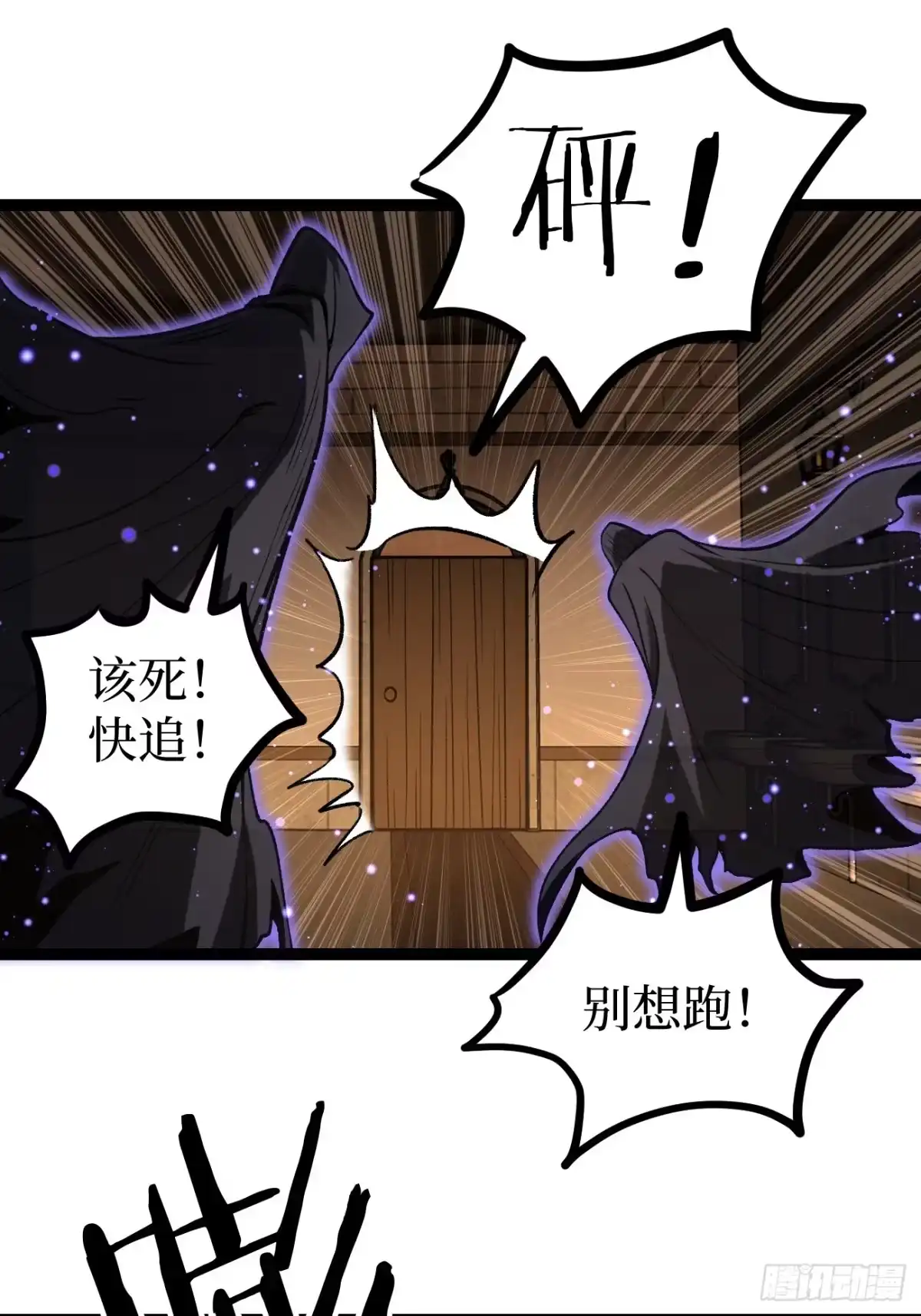 《万界守门人》第165话 屁的节奏 第25页