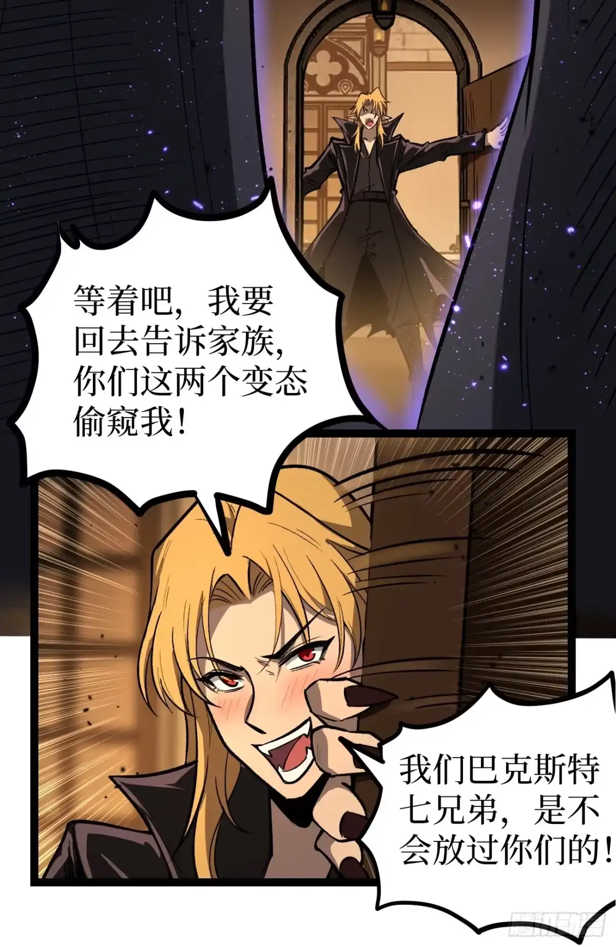 《万界守门人》第165话 屁的节奏 第24页
